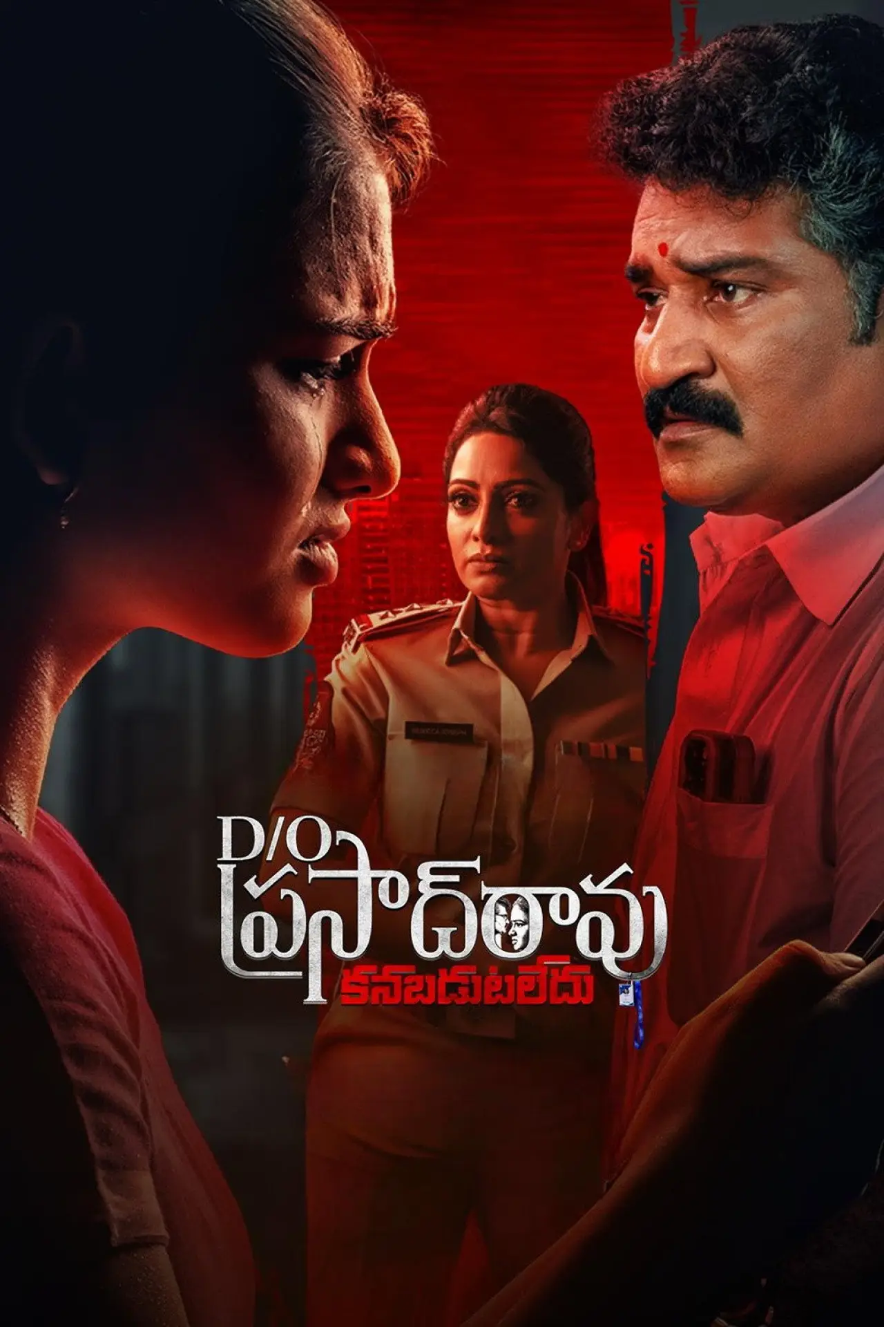 Plakat serialu "D/O Prasad Rao: Kanabadutaledu"