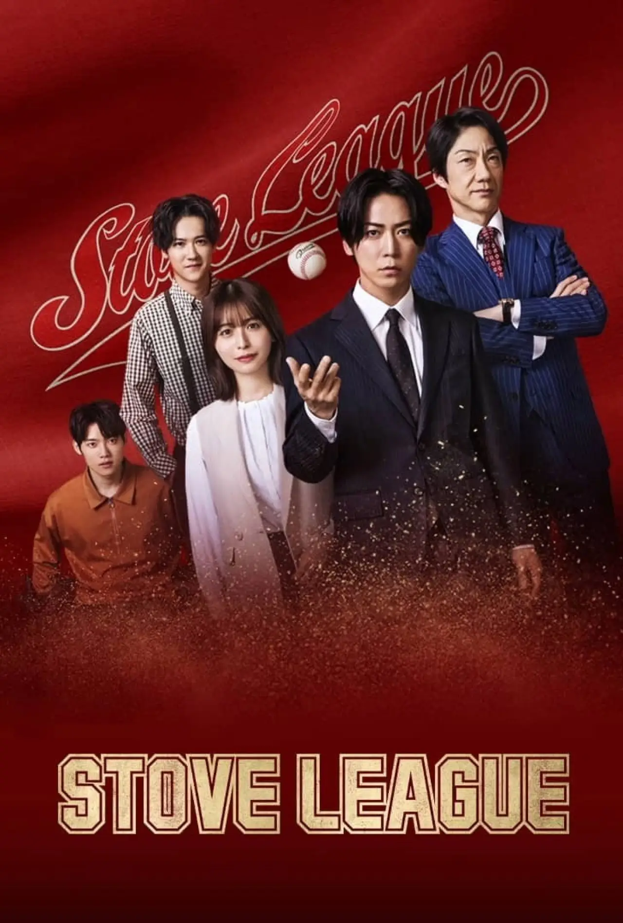 Plakat serialu "Stove League"