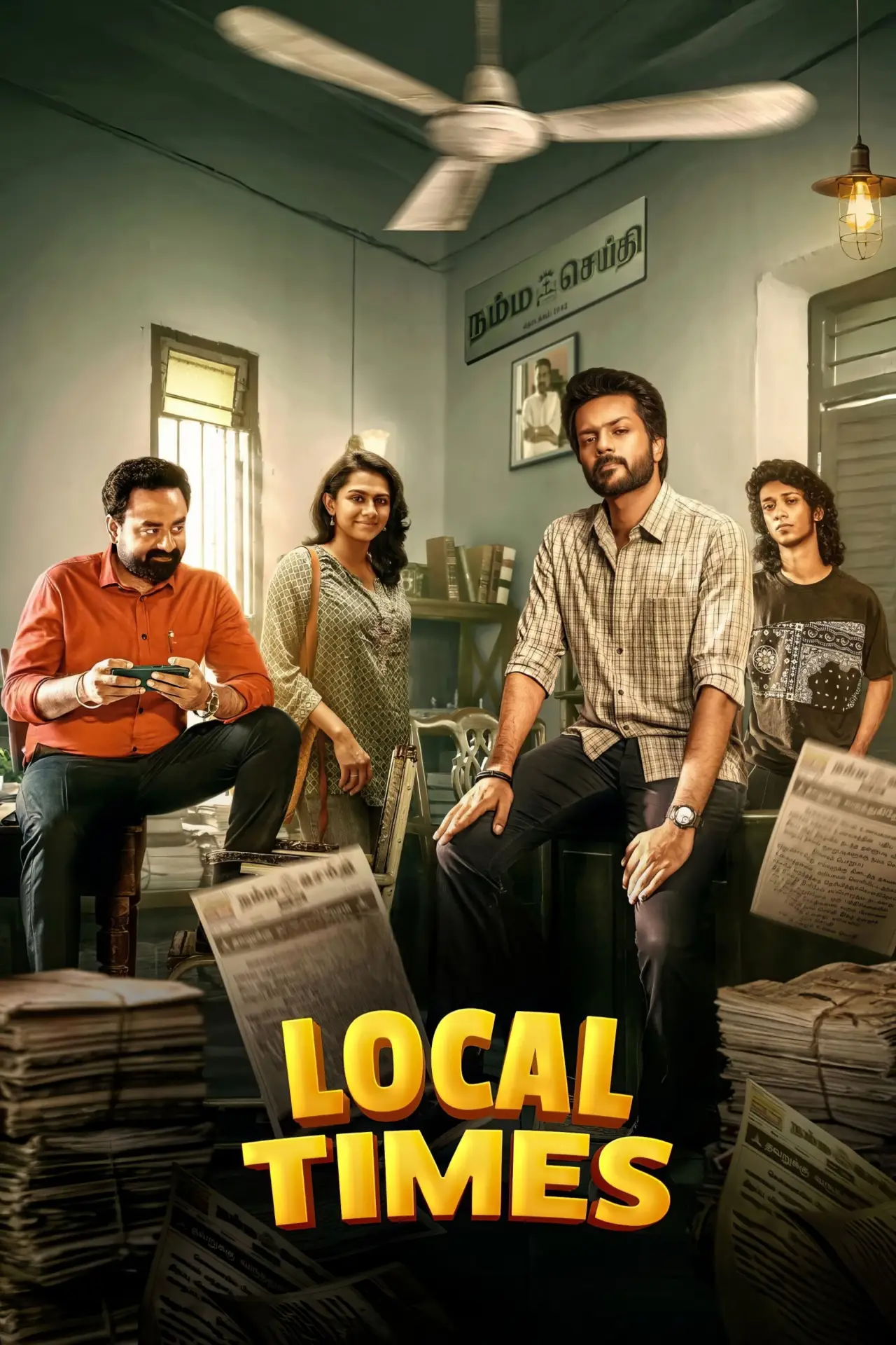 Plakat serialu "லோக்கல் டைம்ஸ்"