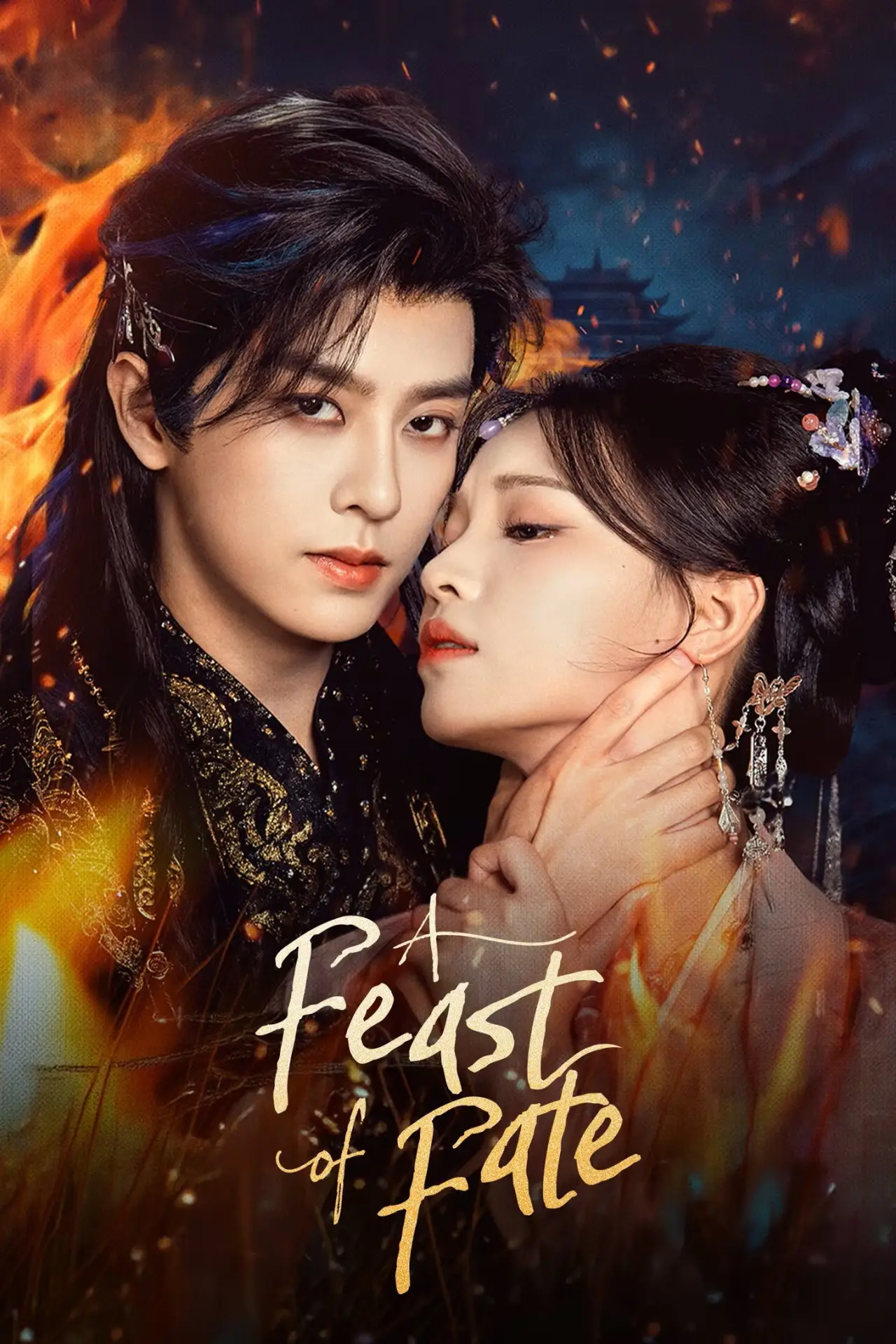 Plakat serialu "欢宴"