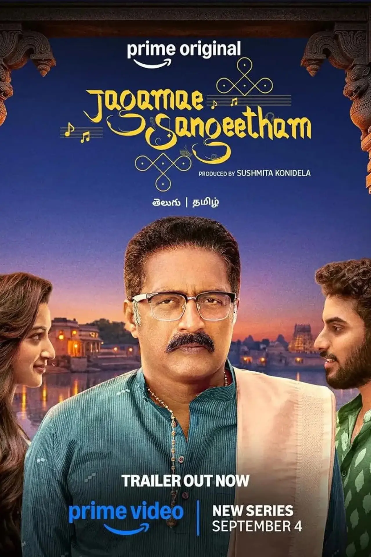 Plakat serialu "Jagamae Sangeetham"