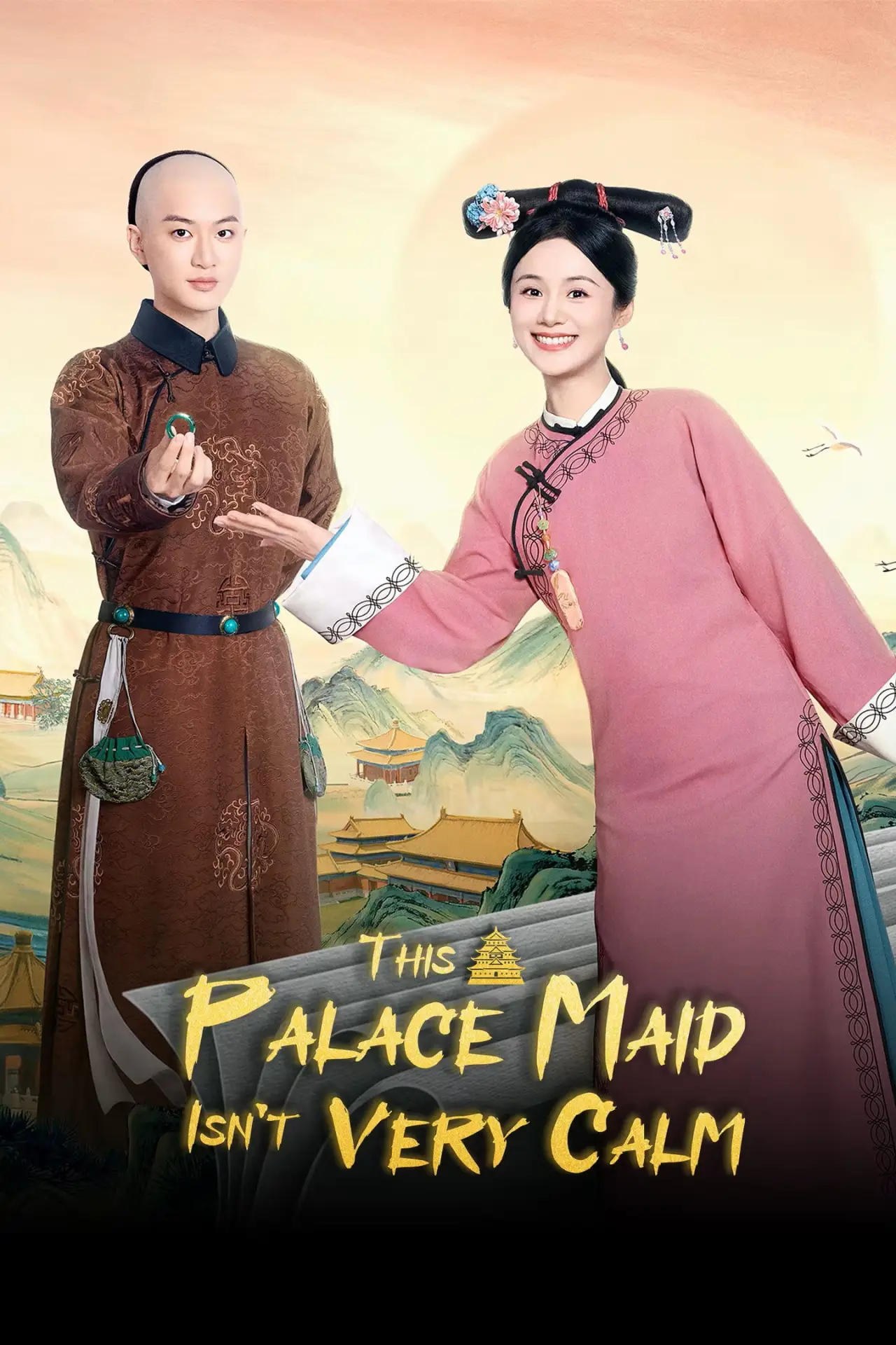 Plakat serialu "这个宫女不太冷静"