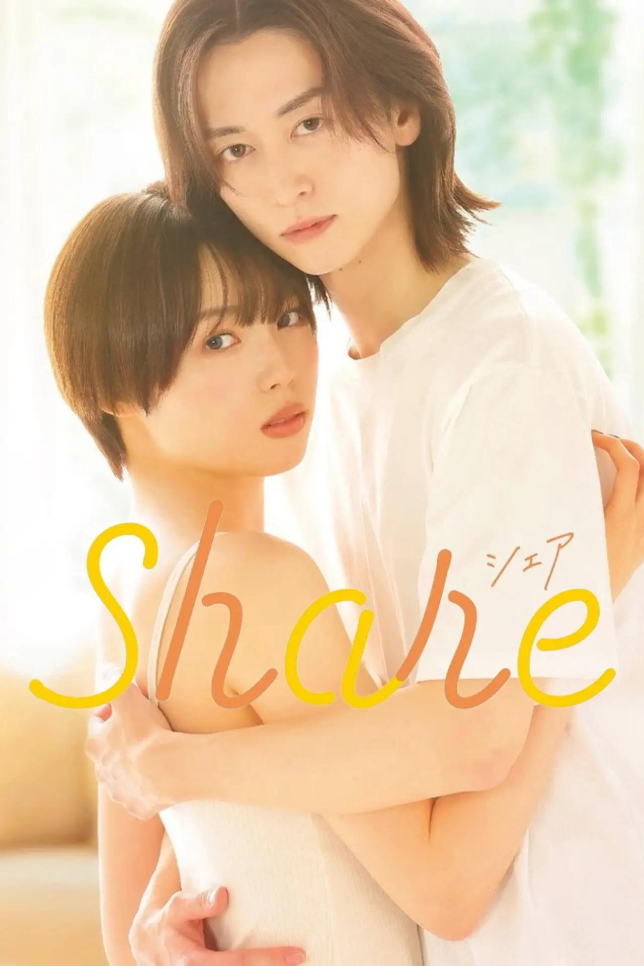 Plakat serialu "share"