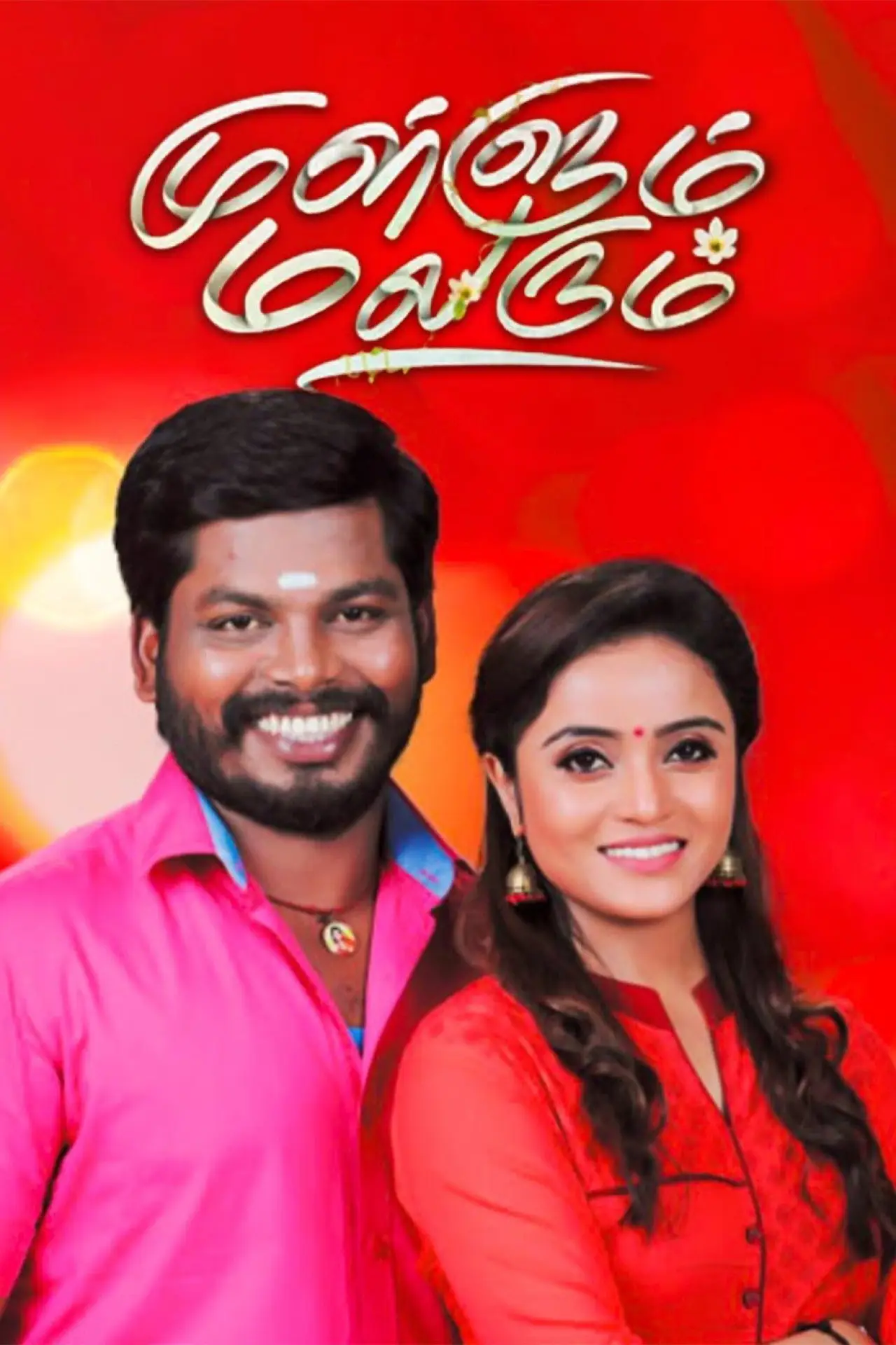 Plakat serialu "Mullum Malarum"