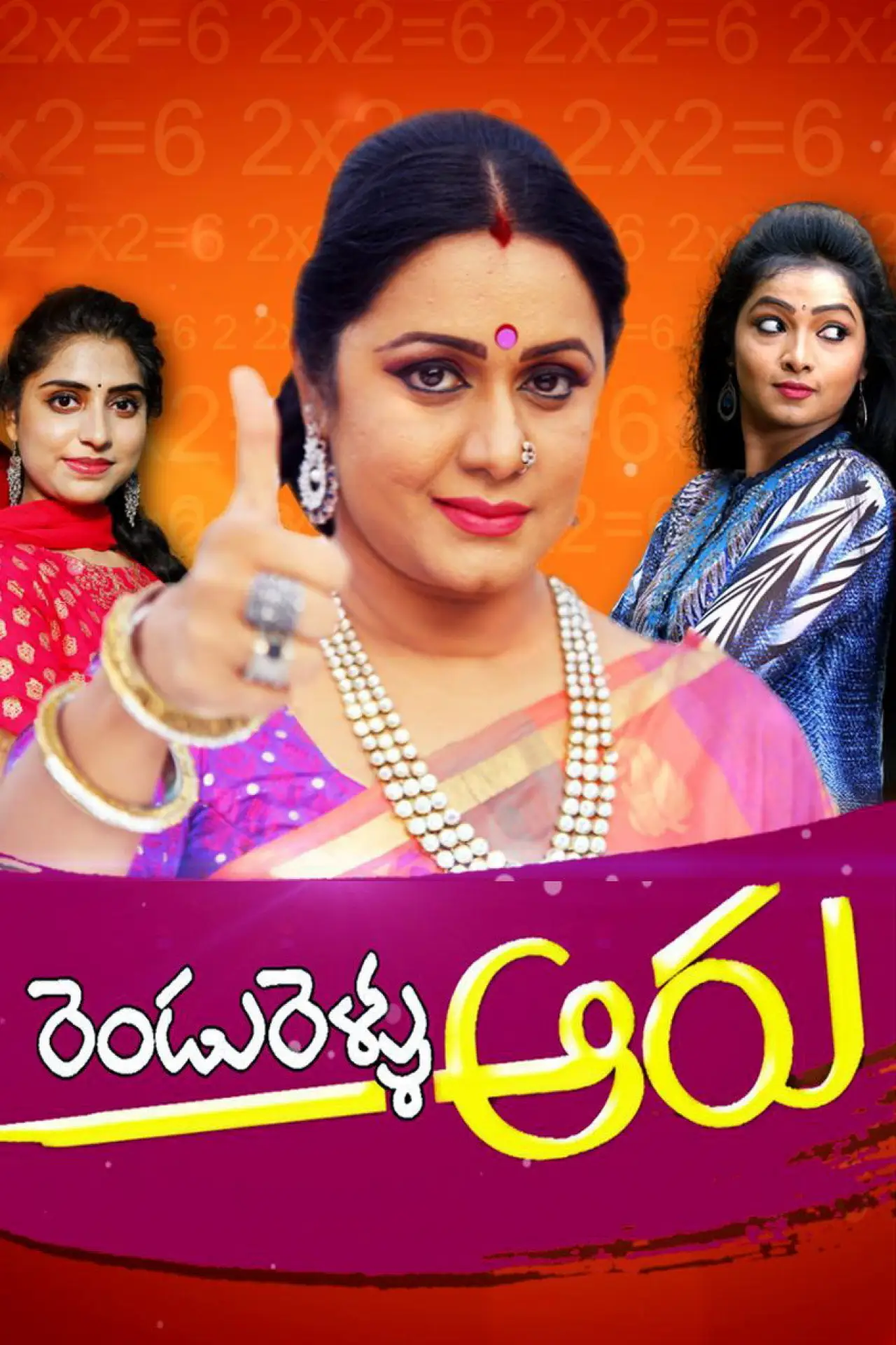 Plakat serialu "Rendu Rellu Aaru"