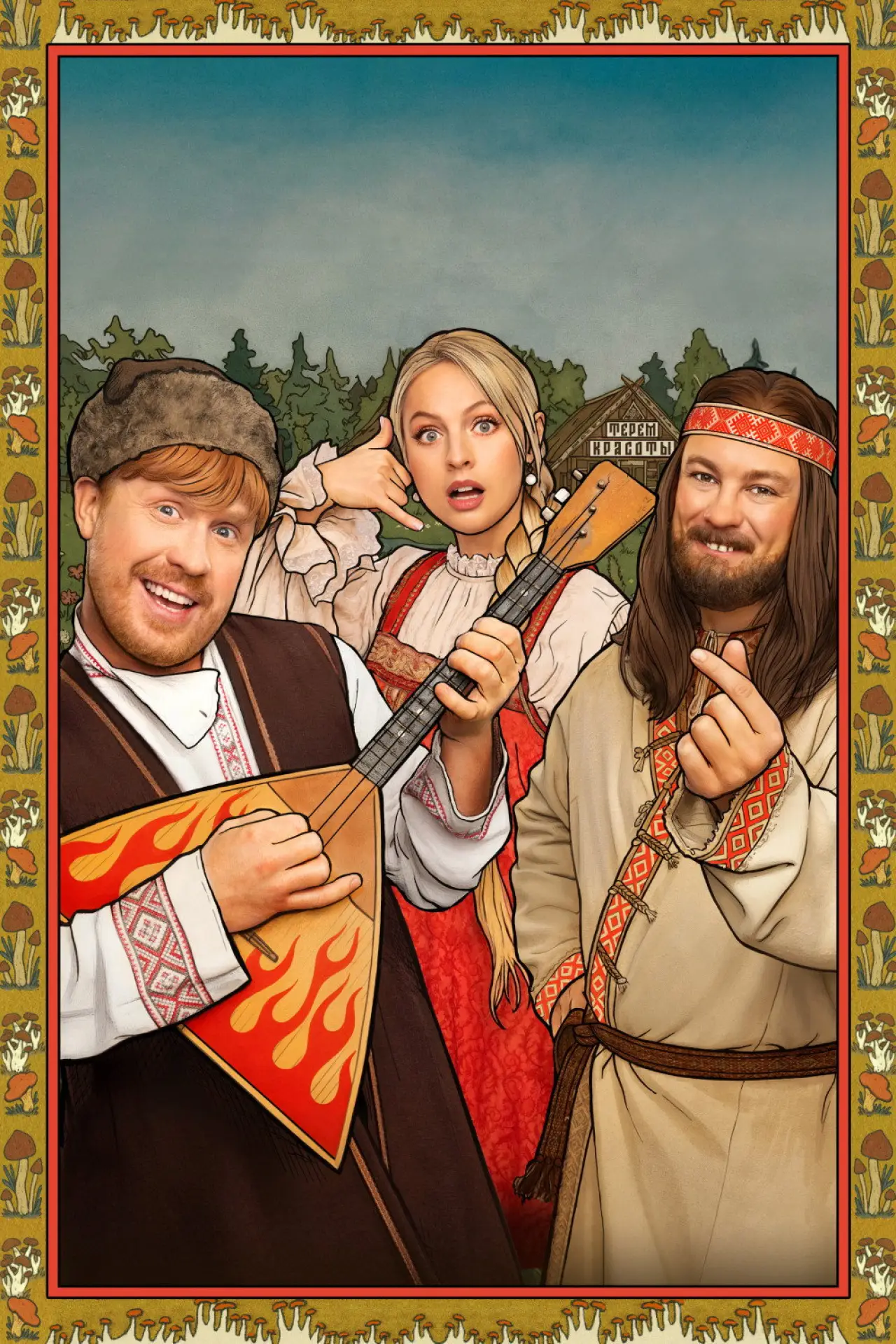 Plakat serialu "Starożytna Rosja"