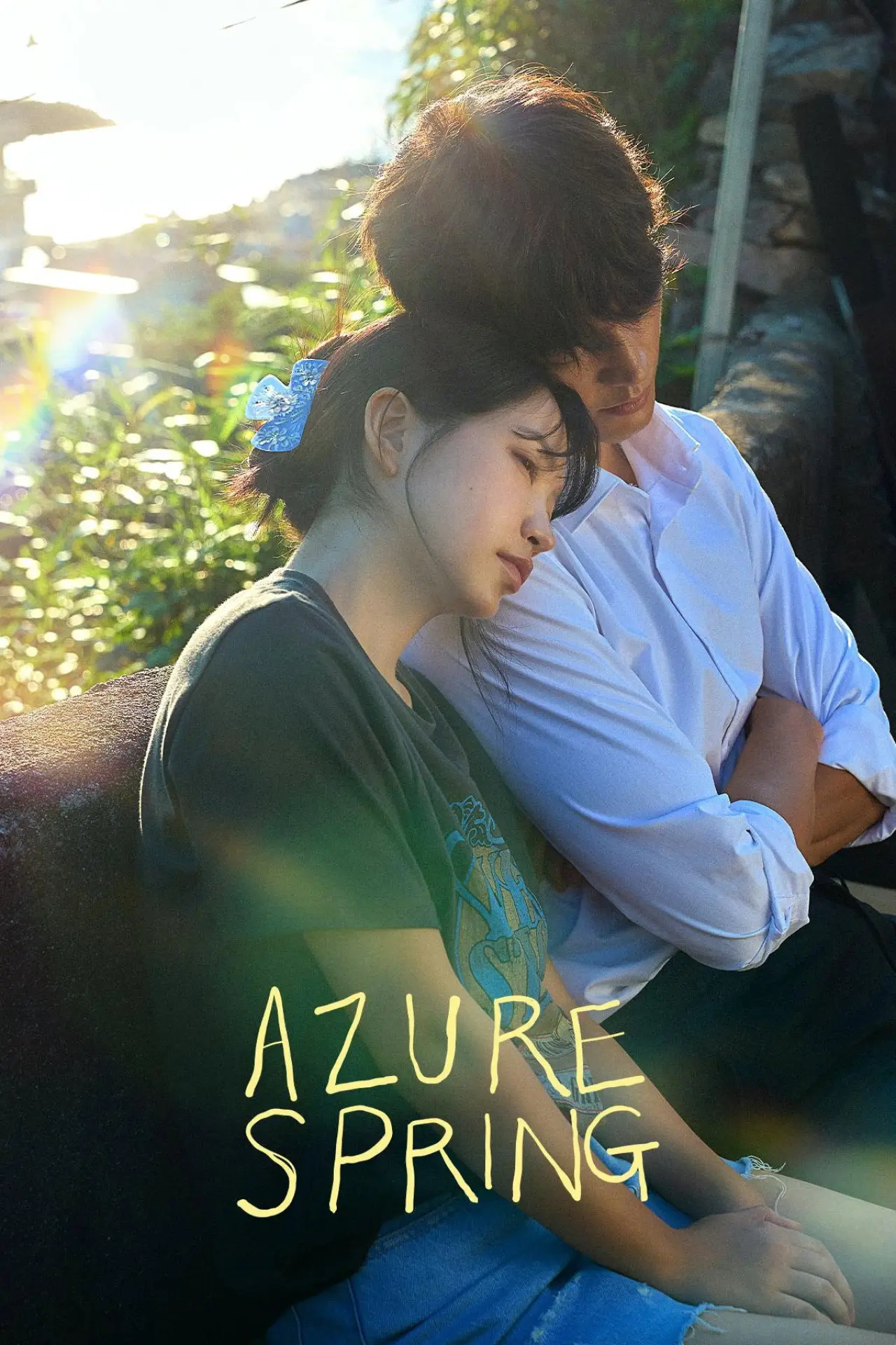 Постер к сериалу "아주르 스프링"