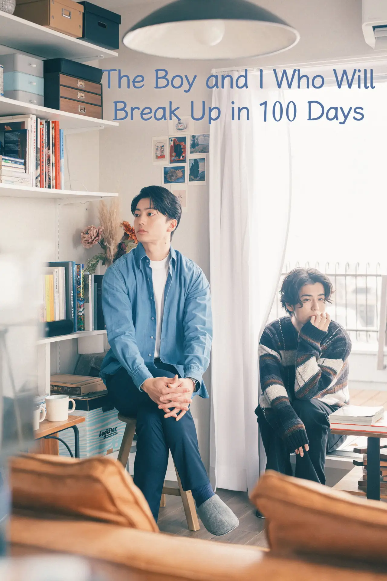 Plakat serialu "100日後に別れる僕と彼"
