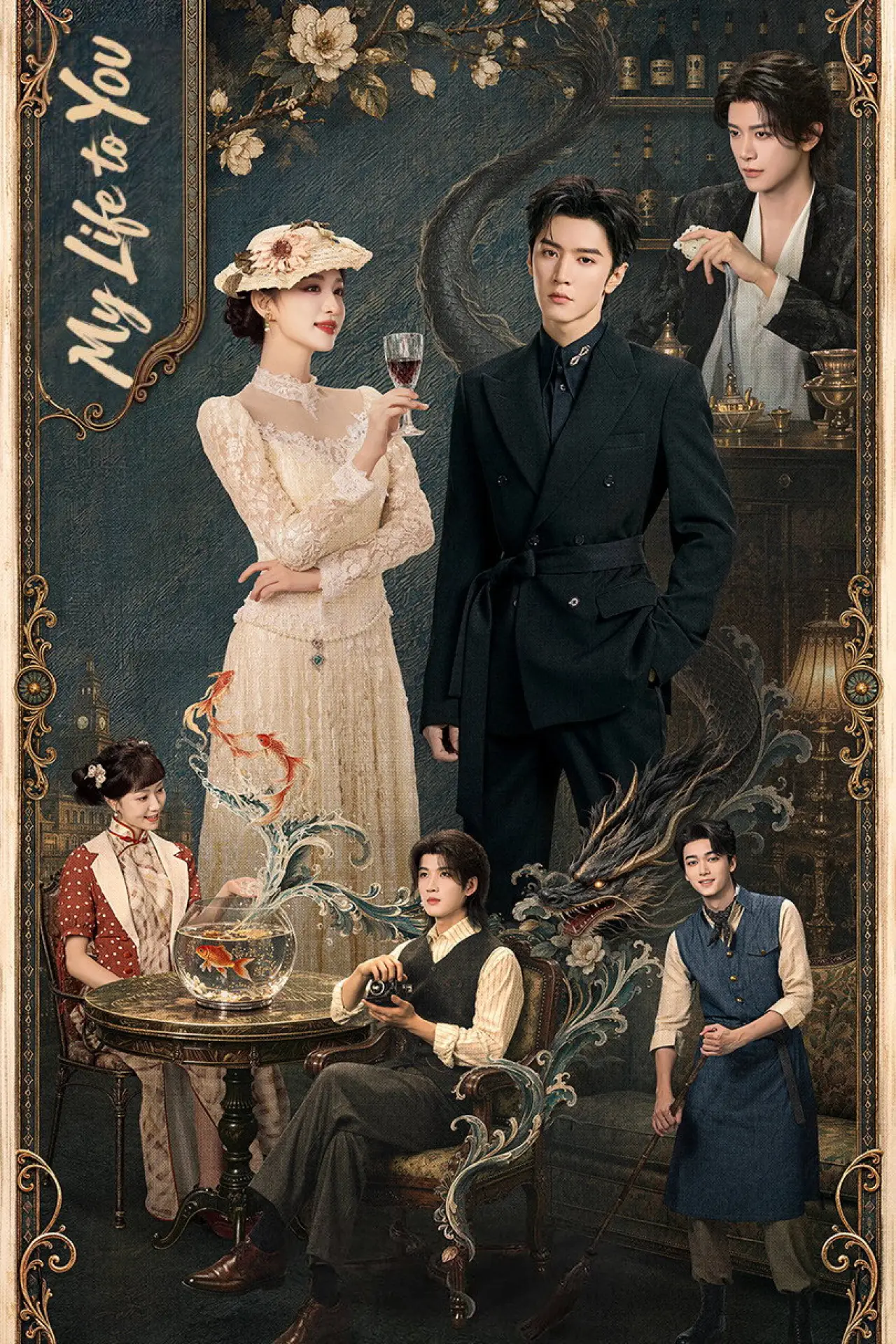 Plakat serialu "浮生"