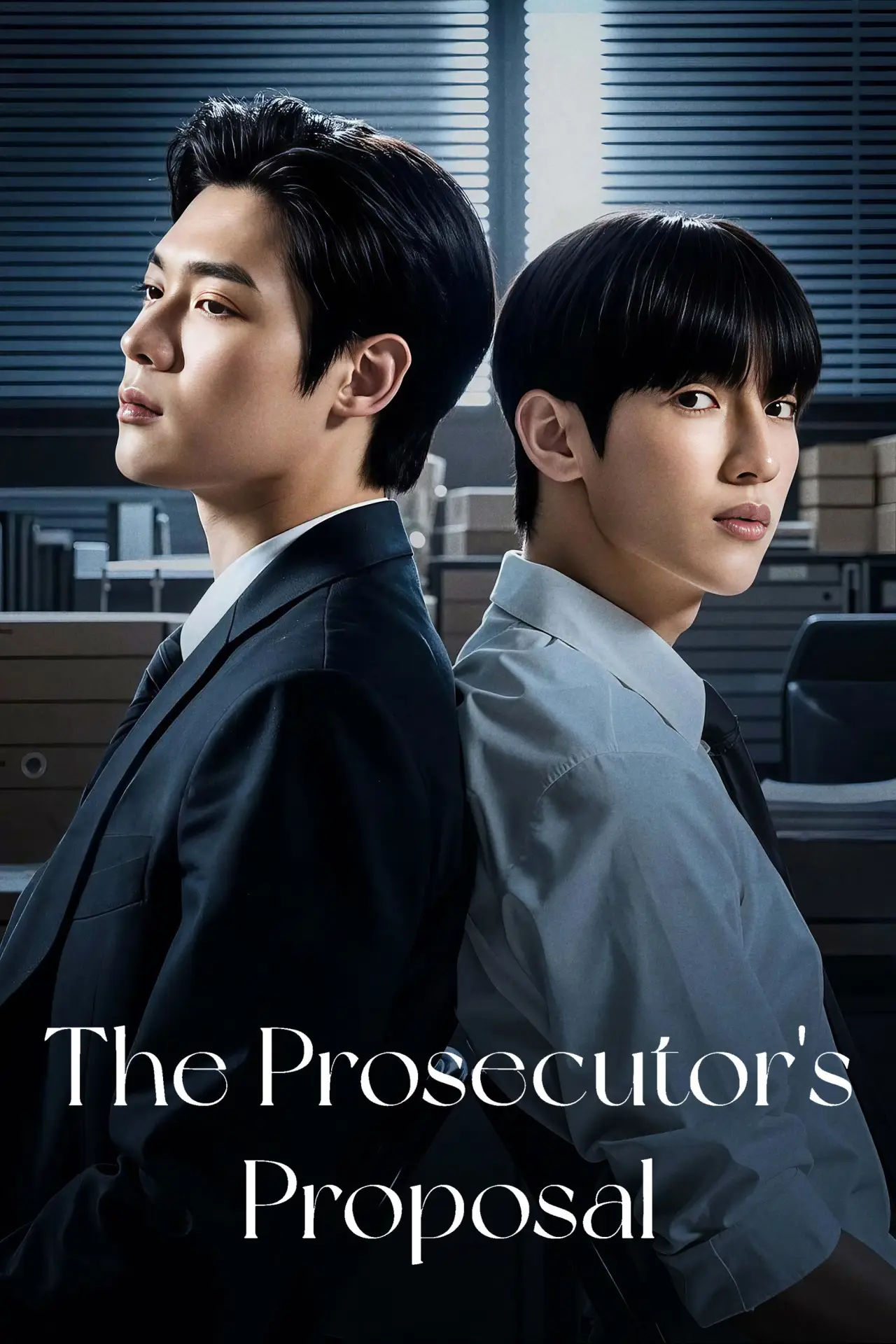 Постер к сериалу "검사실의 제안"