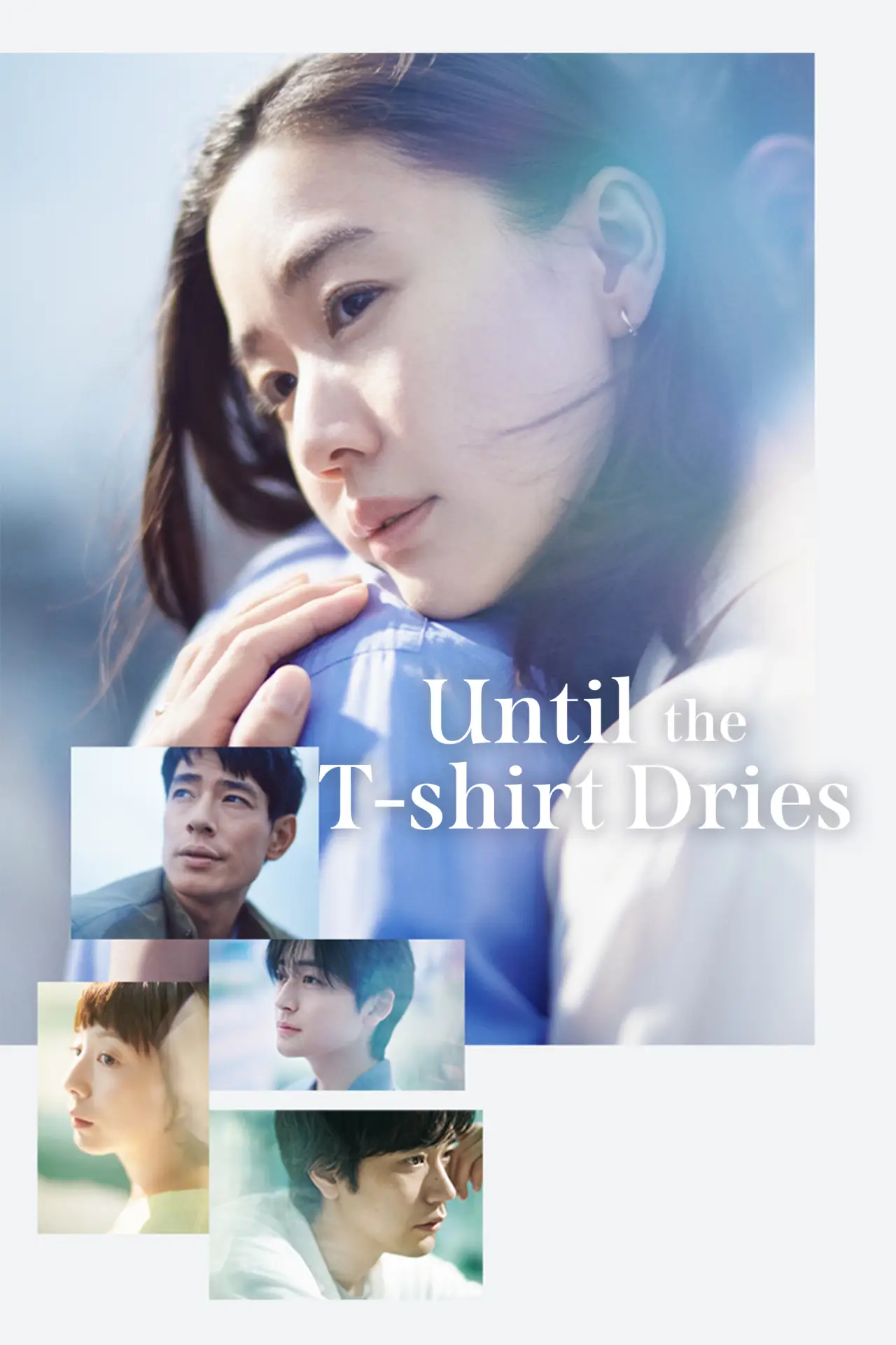 Plakat serialu "Tシャツが乾くまで"