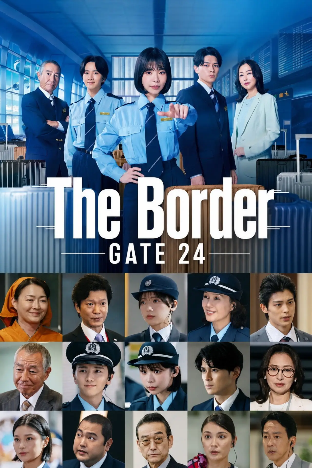 Plakat serialu "大空港～GATE24～"