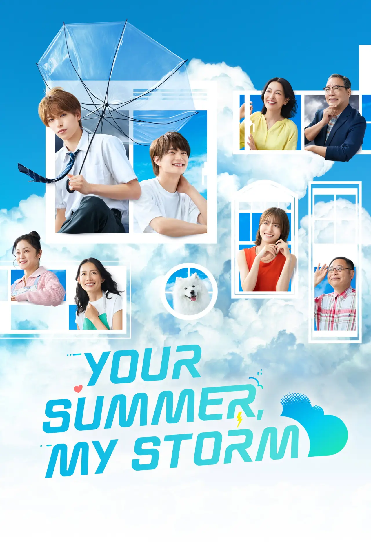 Plakat serialu "夏色の雲が恋と嵐をまきおこす"