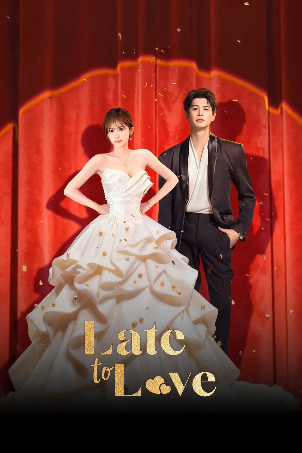 Постер к сериалу "婚后再心动"
