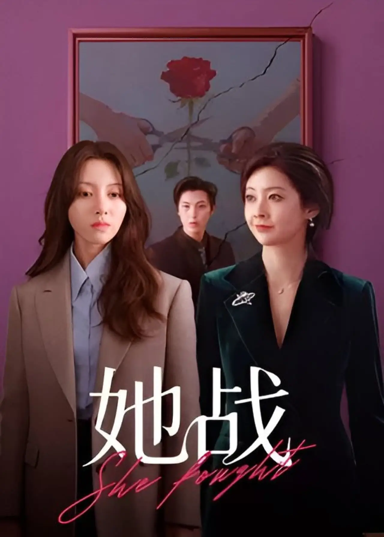 Plakat serialu "Ona walczyła"