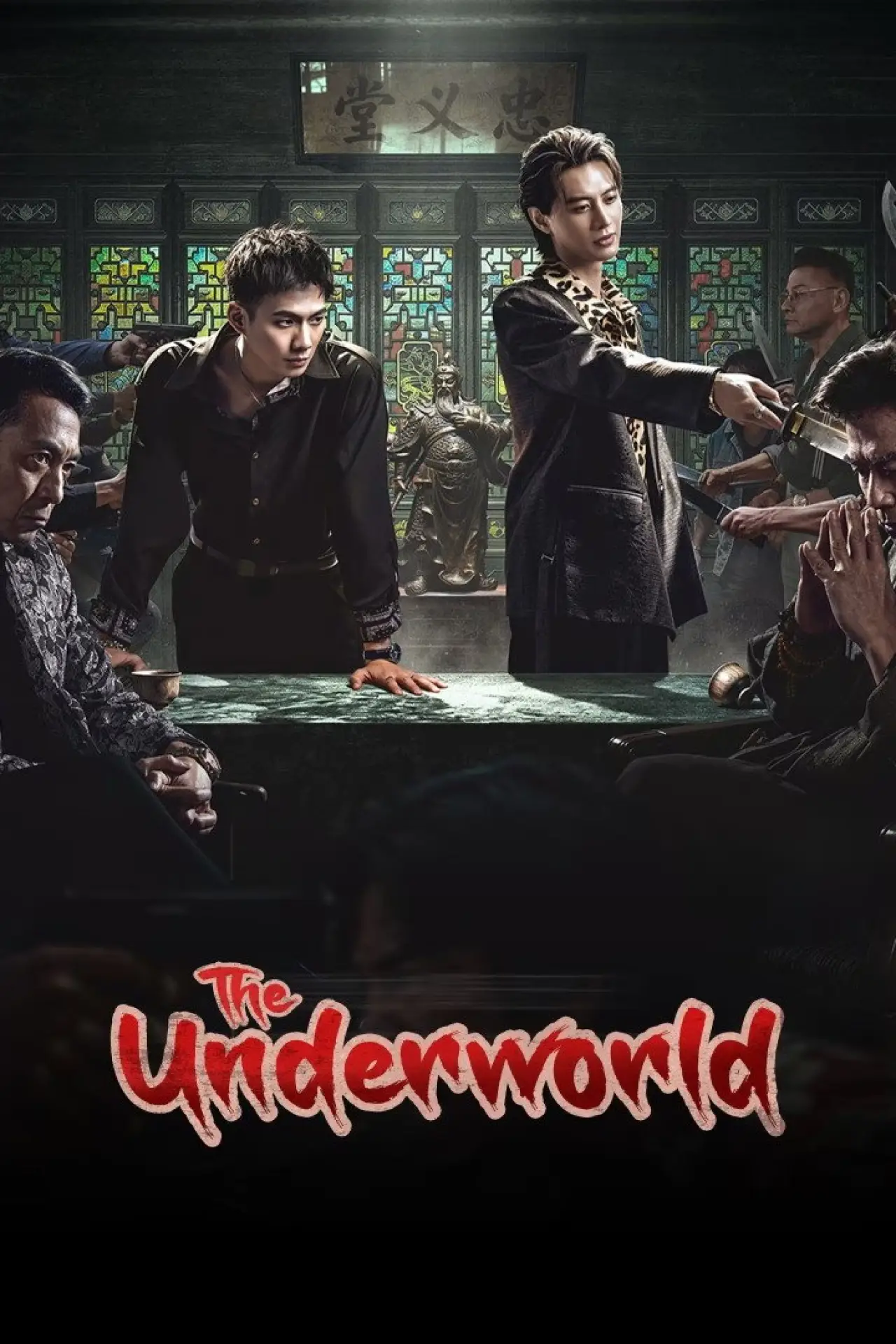 Plakat serialu "话事人"