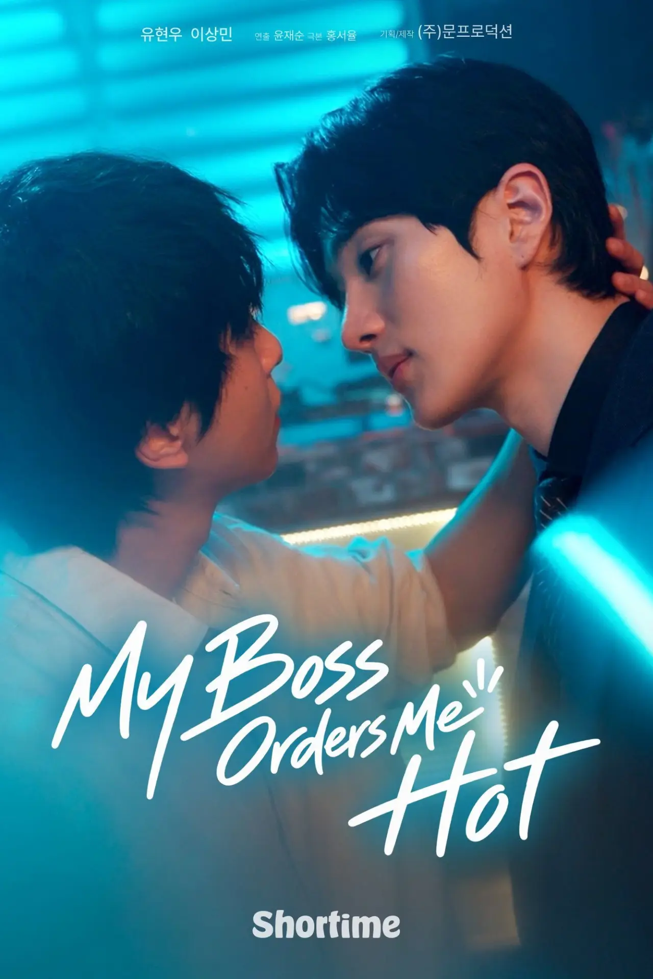 Plakat serialu "혀끝까지, 더블샷"