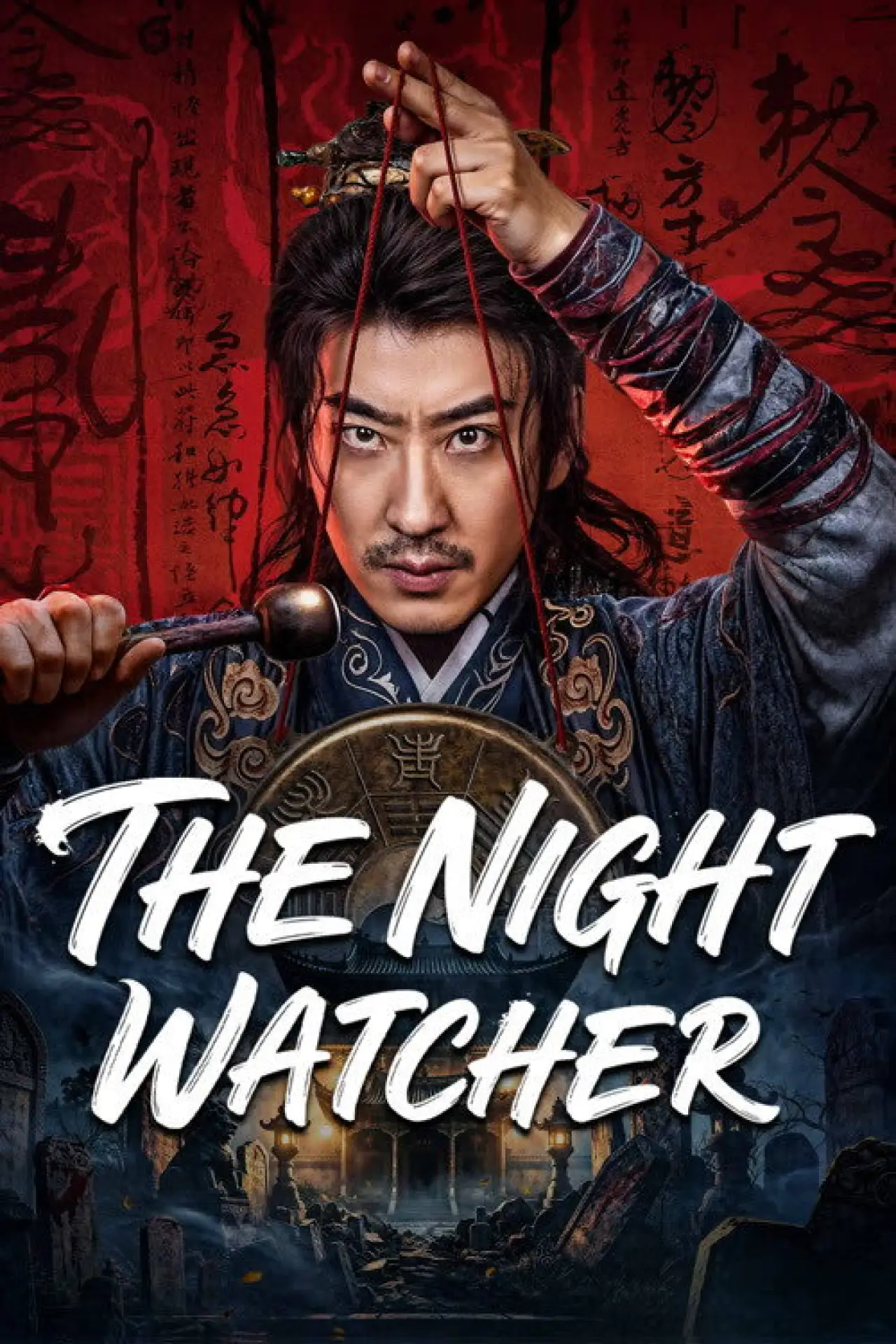Plakat serialu "在下打更人"