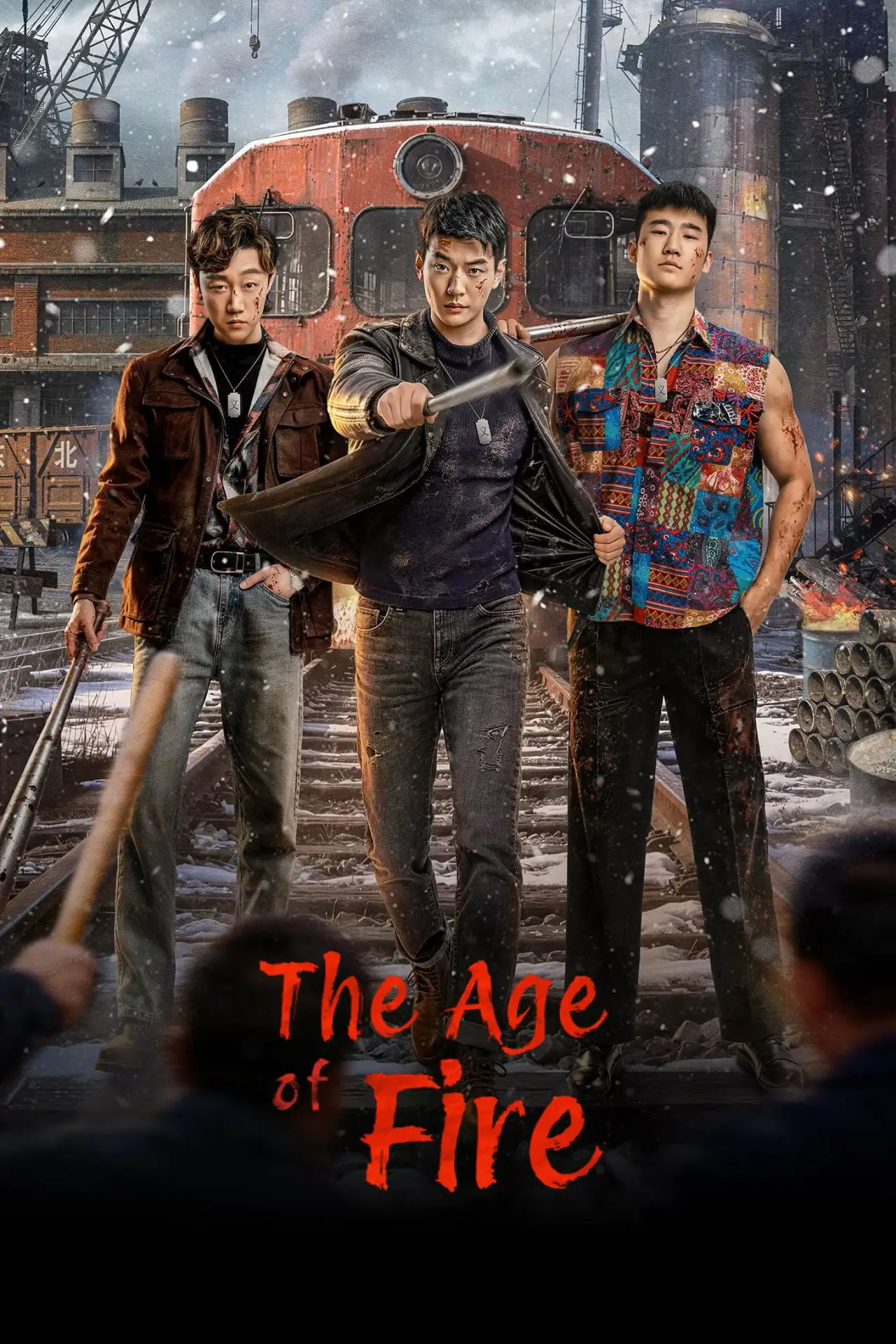 Постер к сериалу "似火年华"