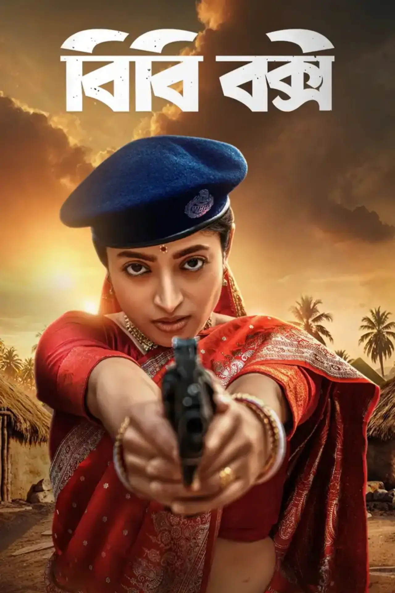 Plakat serialu "বিবি বক্সী"