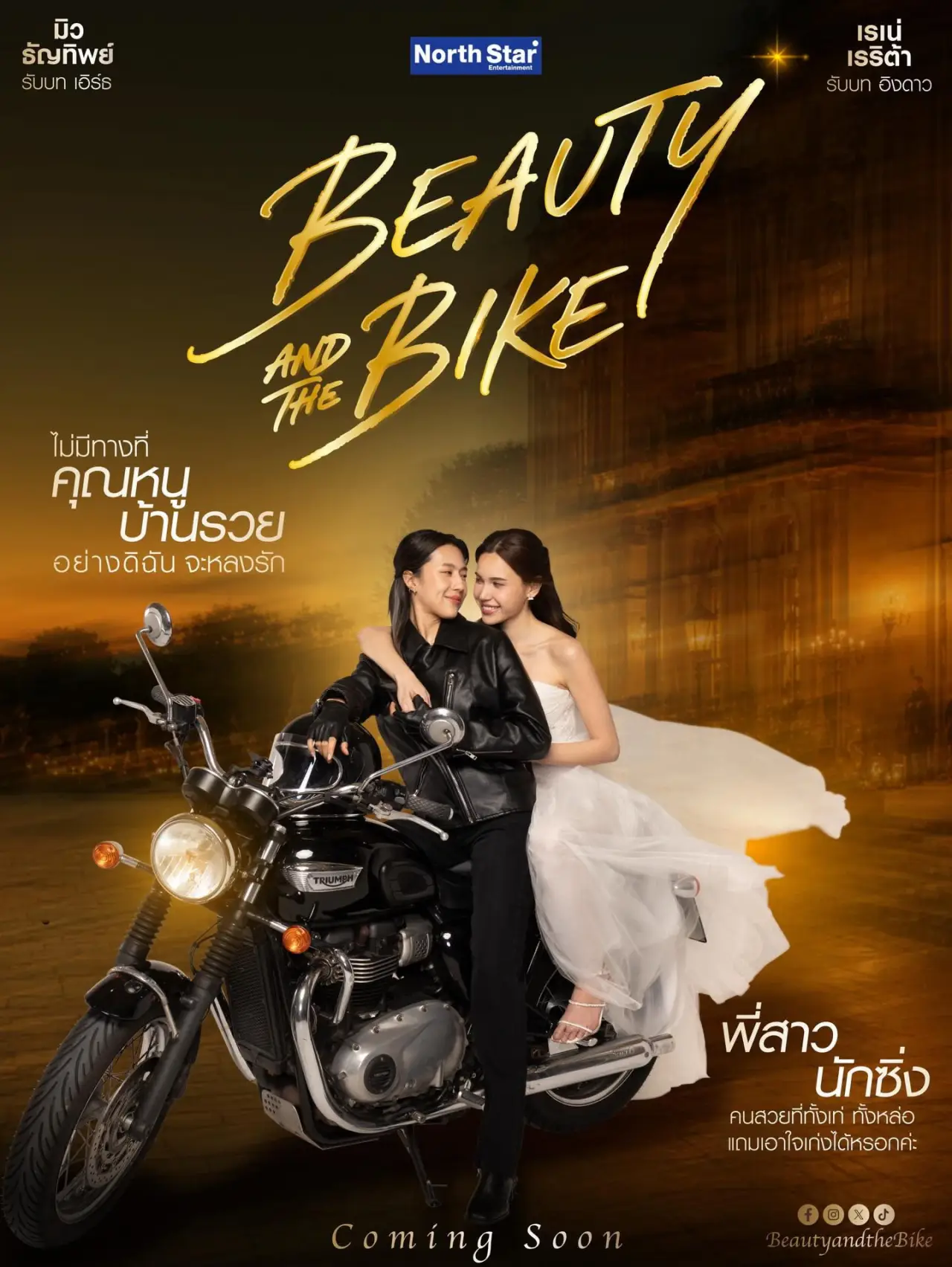 Plakat serialu "Beauty and the Bike"
