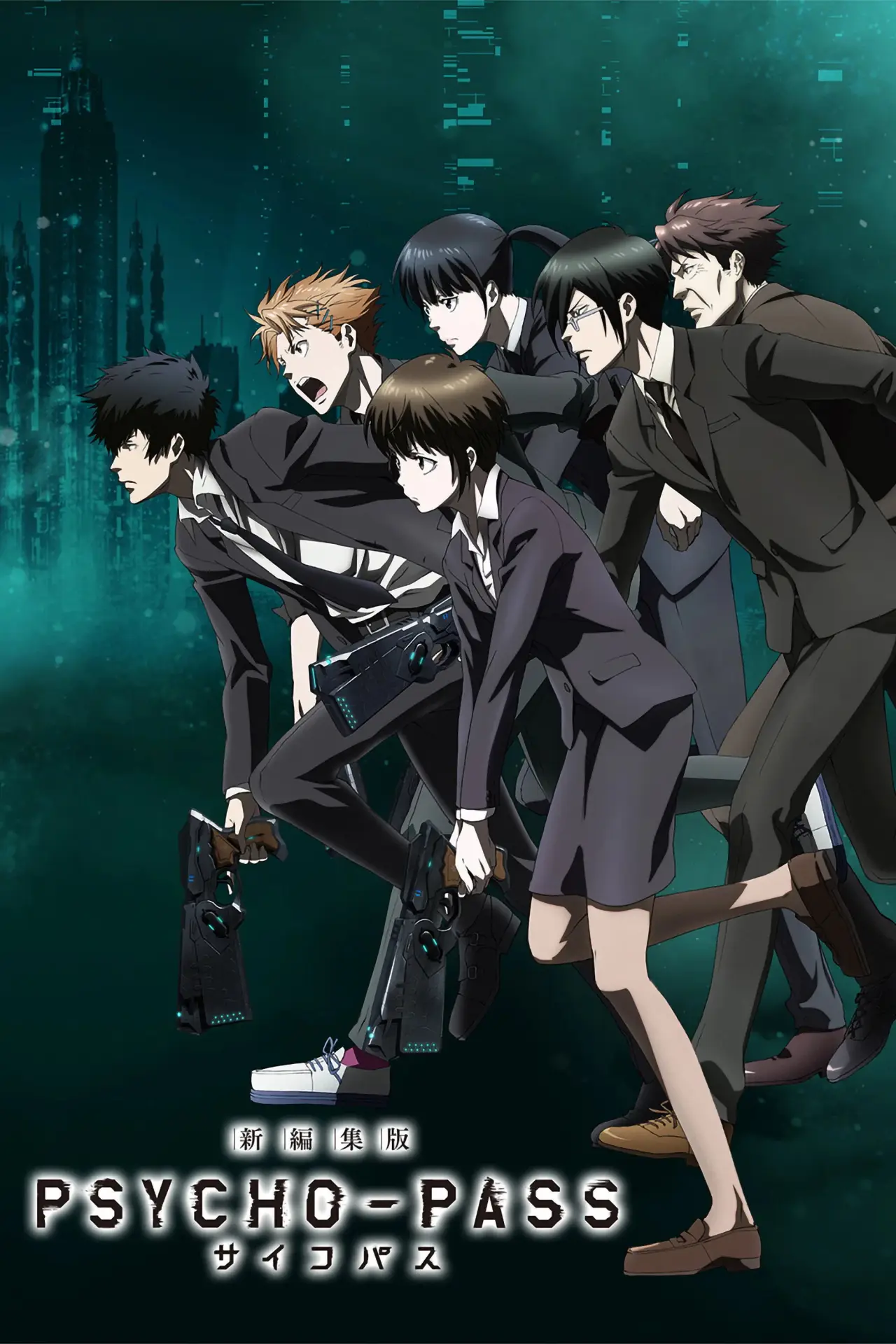 Plakat serialu "PSYCHO-PASS サイコパス 新編集版"