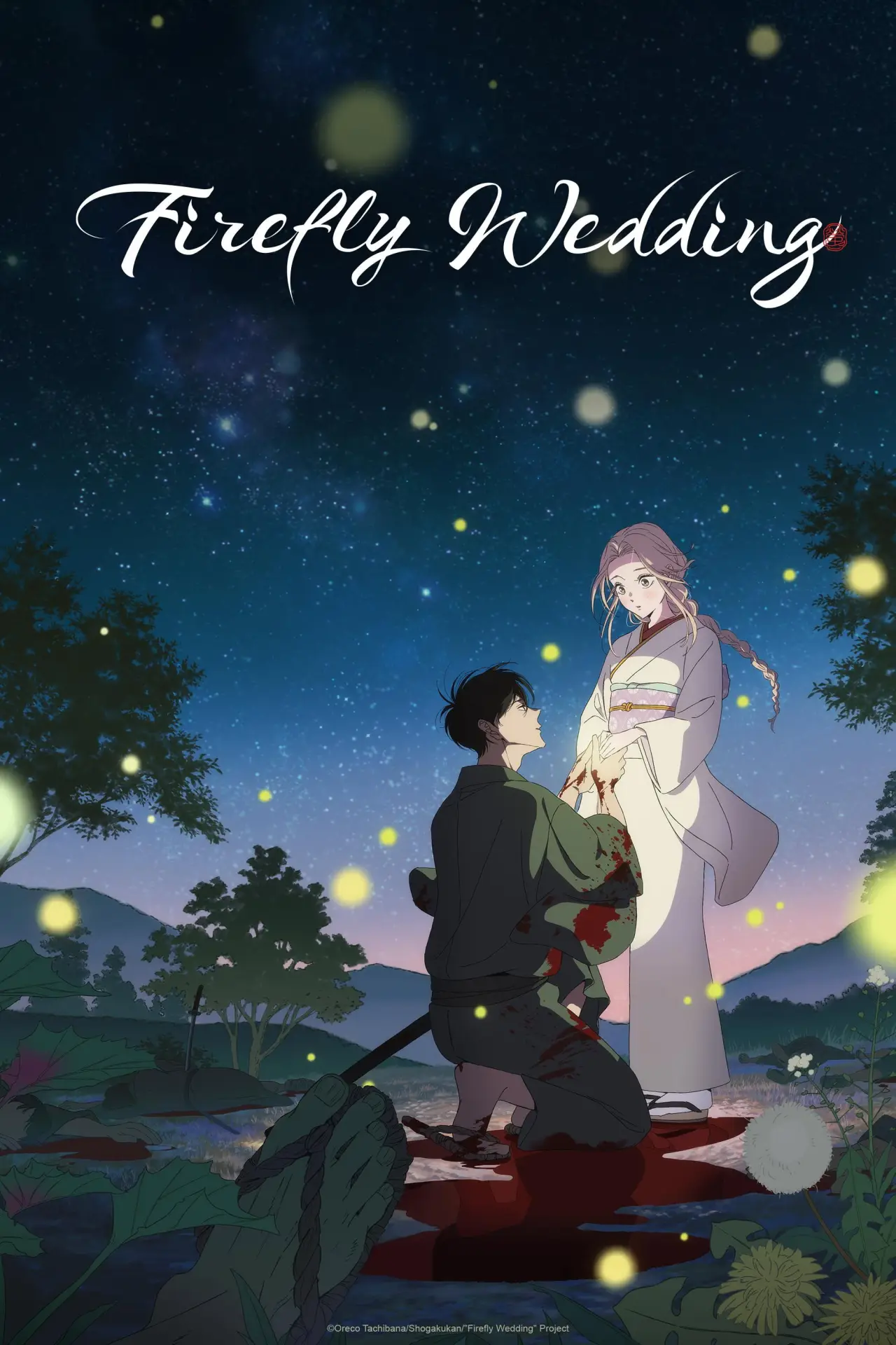 Plakat serialu "ホタルの嫁入り"