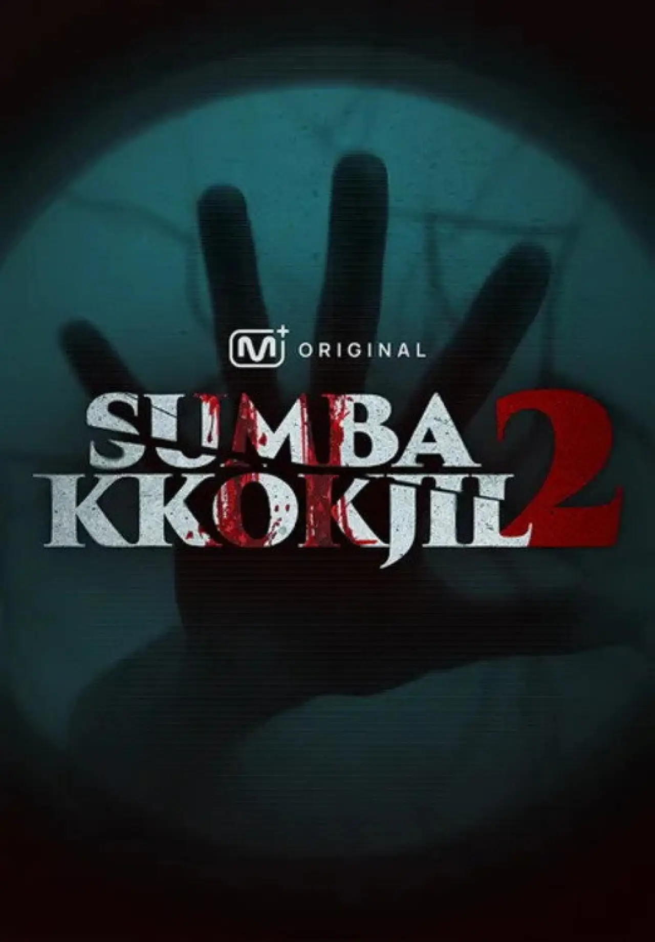 Постер к сериалу "SUMBAKKOKJIL 2"
