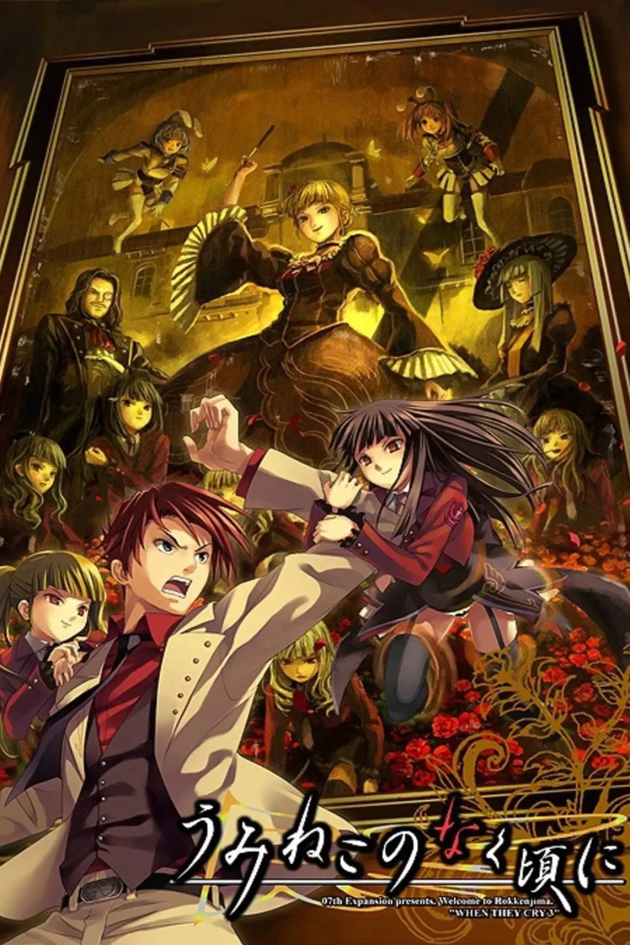 Plakat serialu "Umineko: When They Cry"