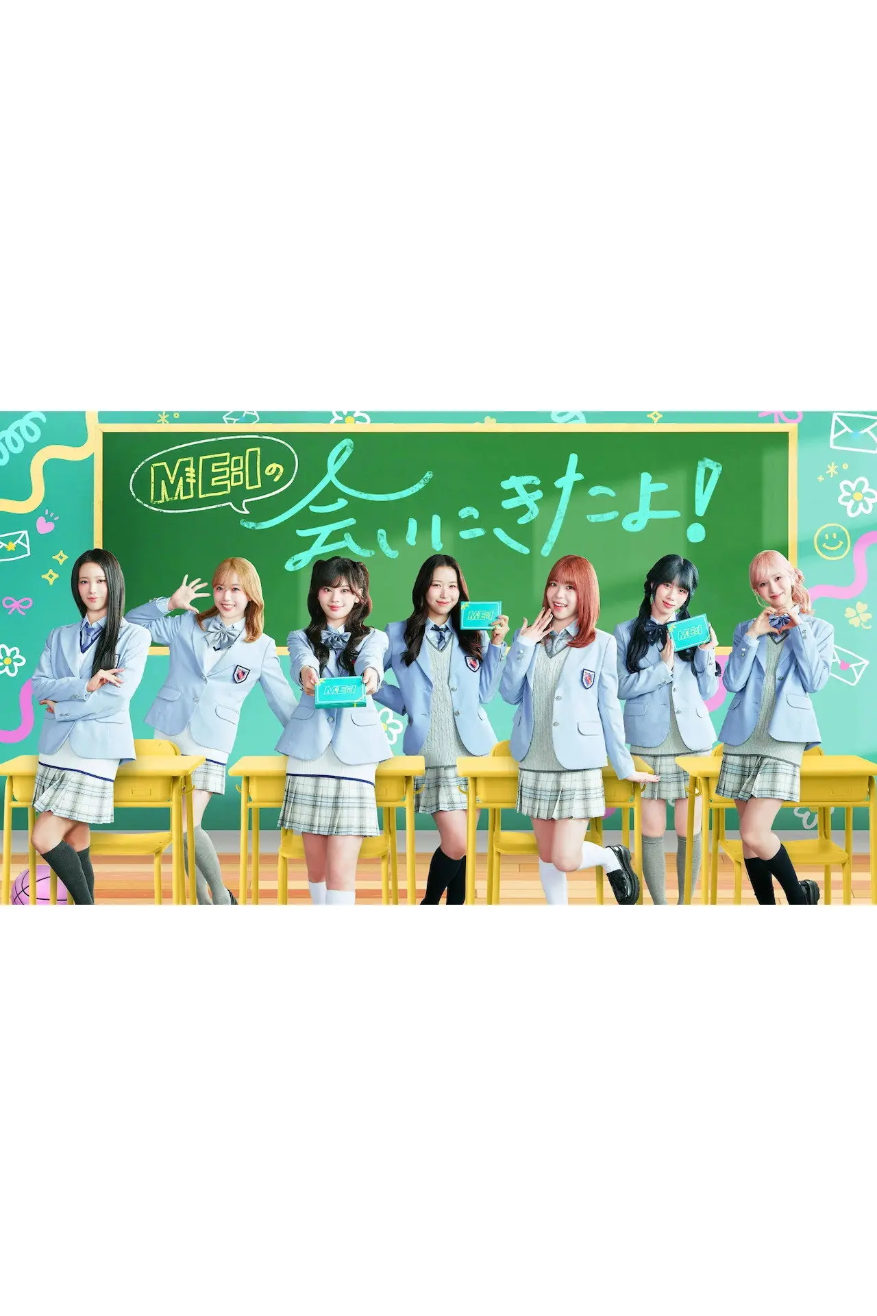 Plakat serialu "ME:Iの会いにきたよ!"