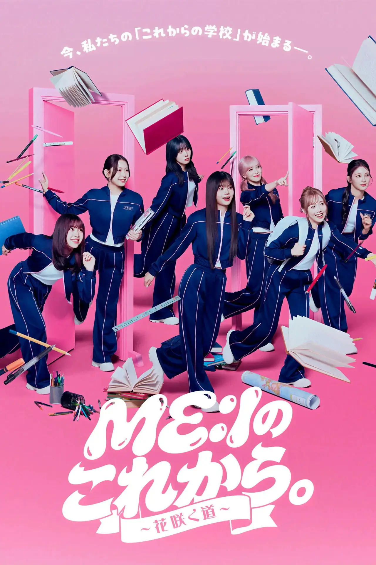Plakat serialu "ME:Iのこれから。"