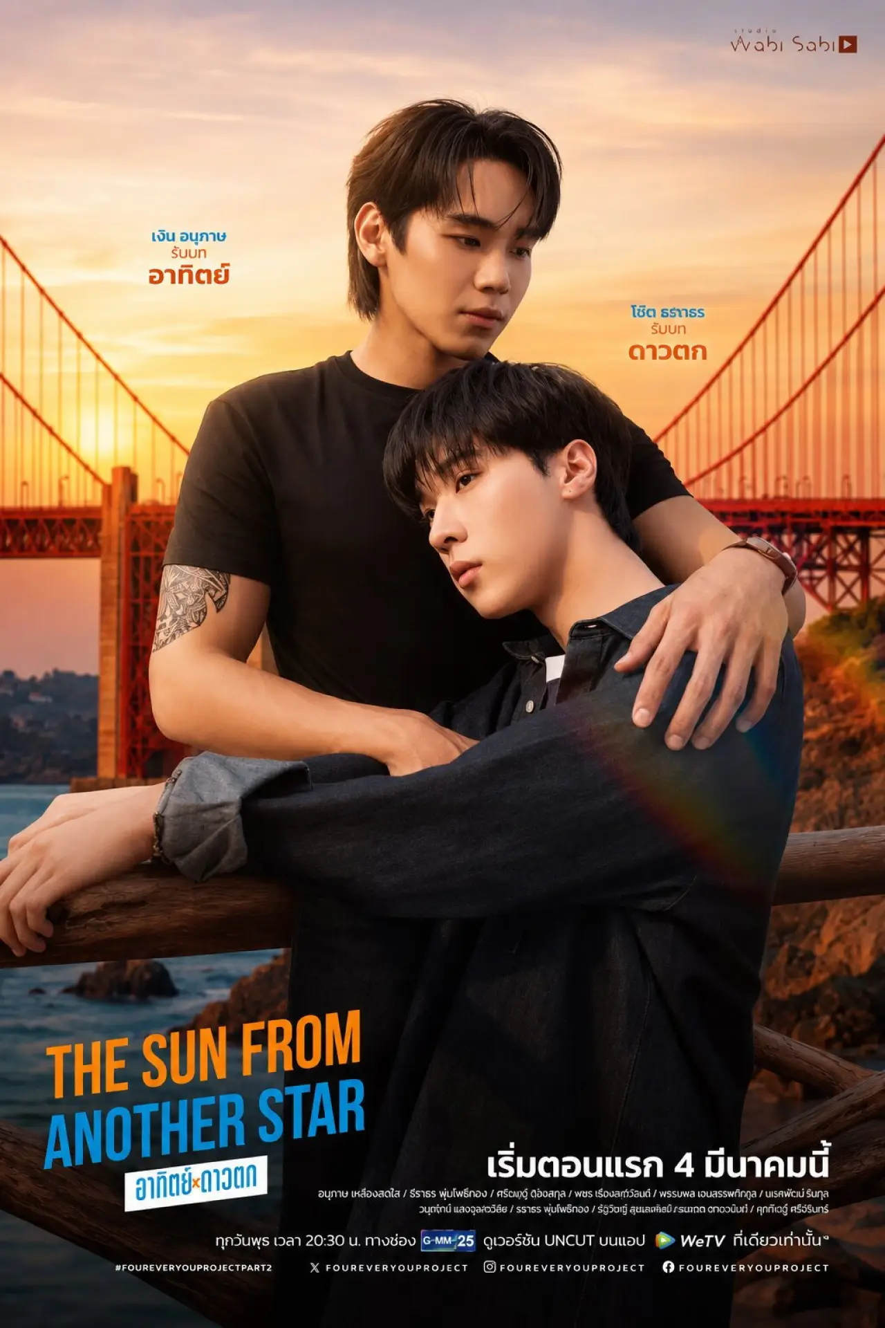 Plakat serialu "อาทิตย์ดาวตก"