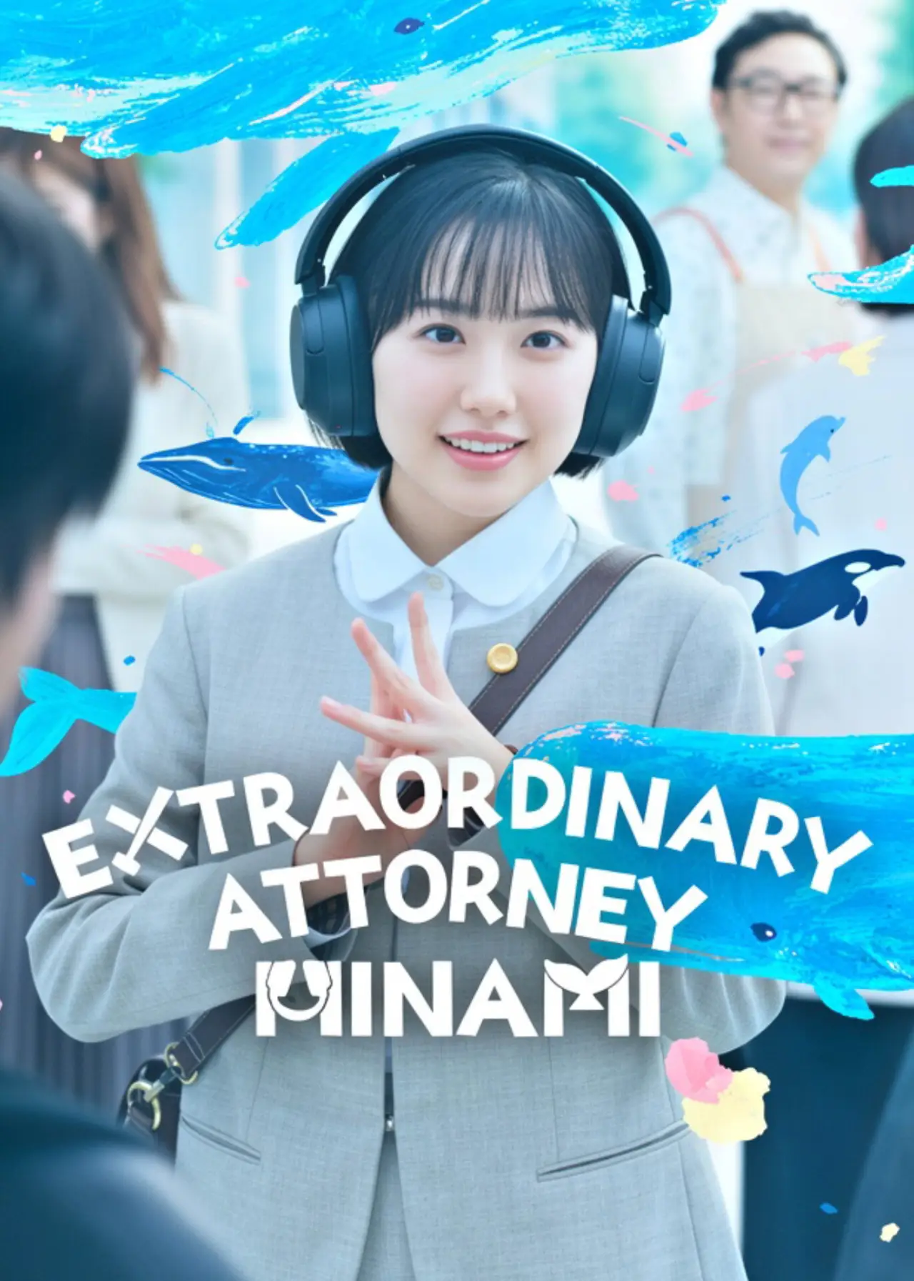 Plakat serialu "南田南弁護士は天才肌"