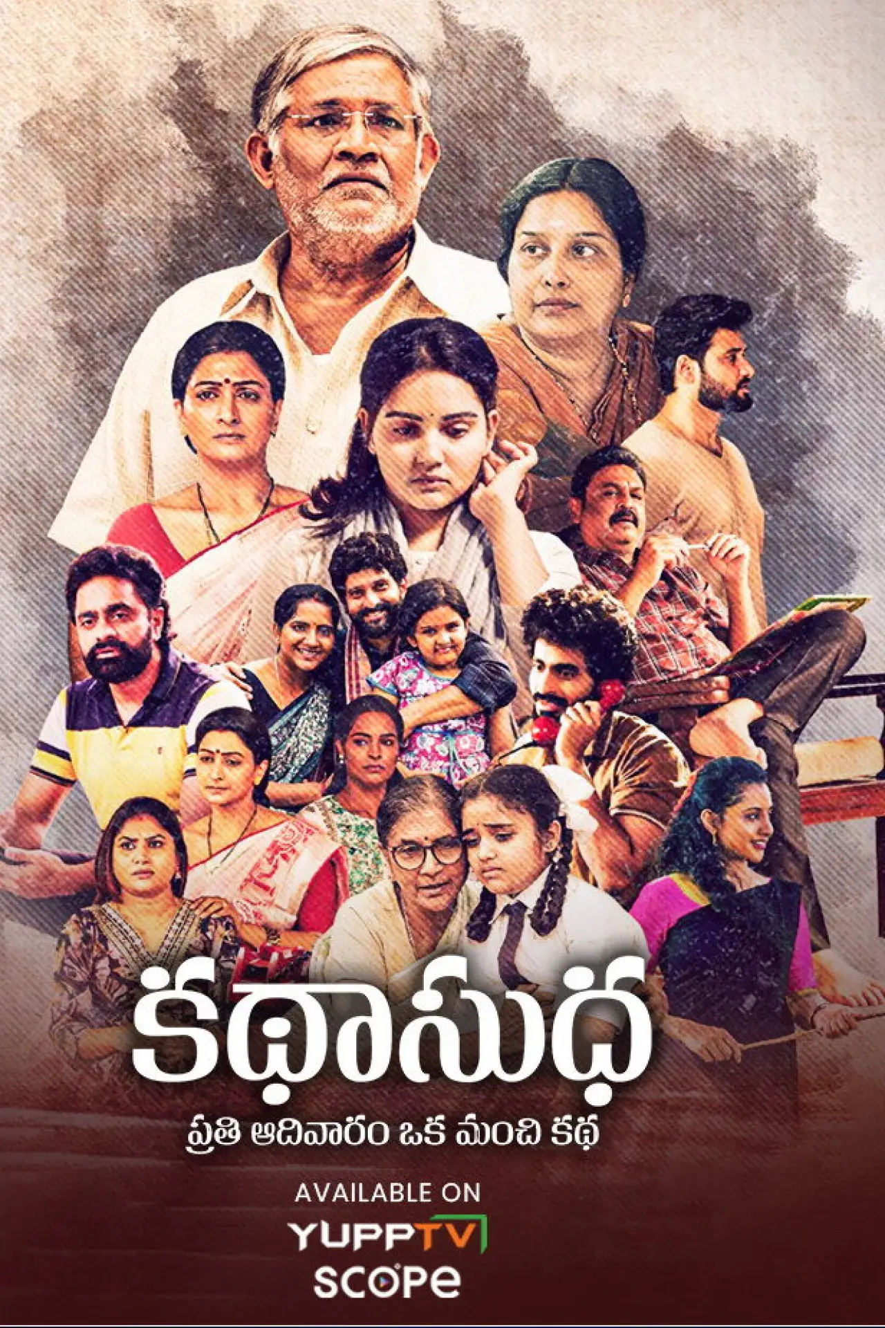 Plakat serialu "Katha Sudha"