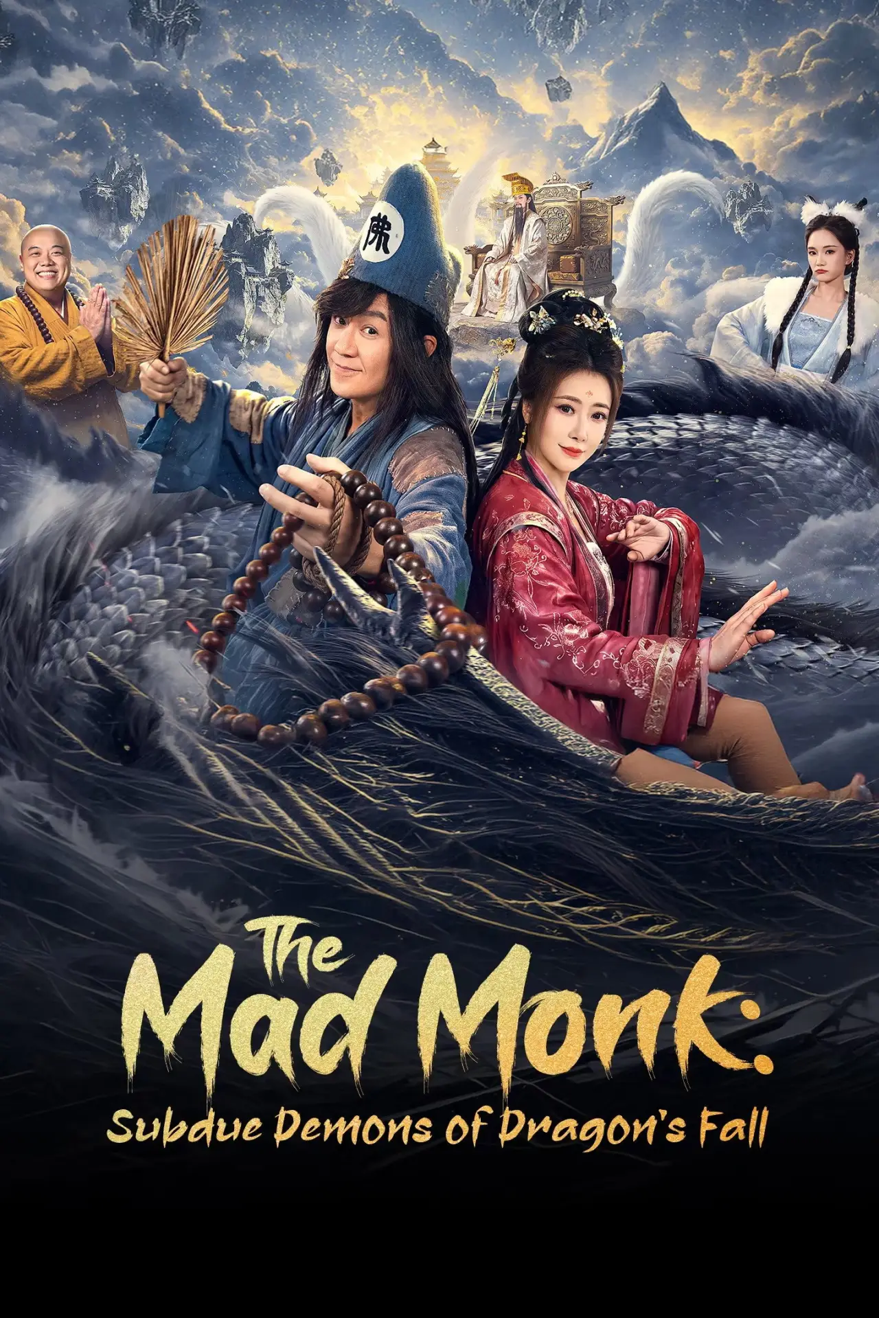 Plakat serialu "济公之降龙除妖"
