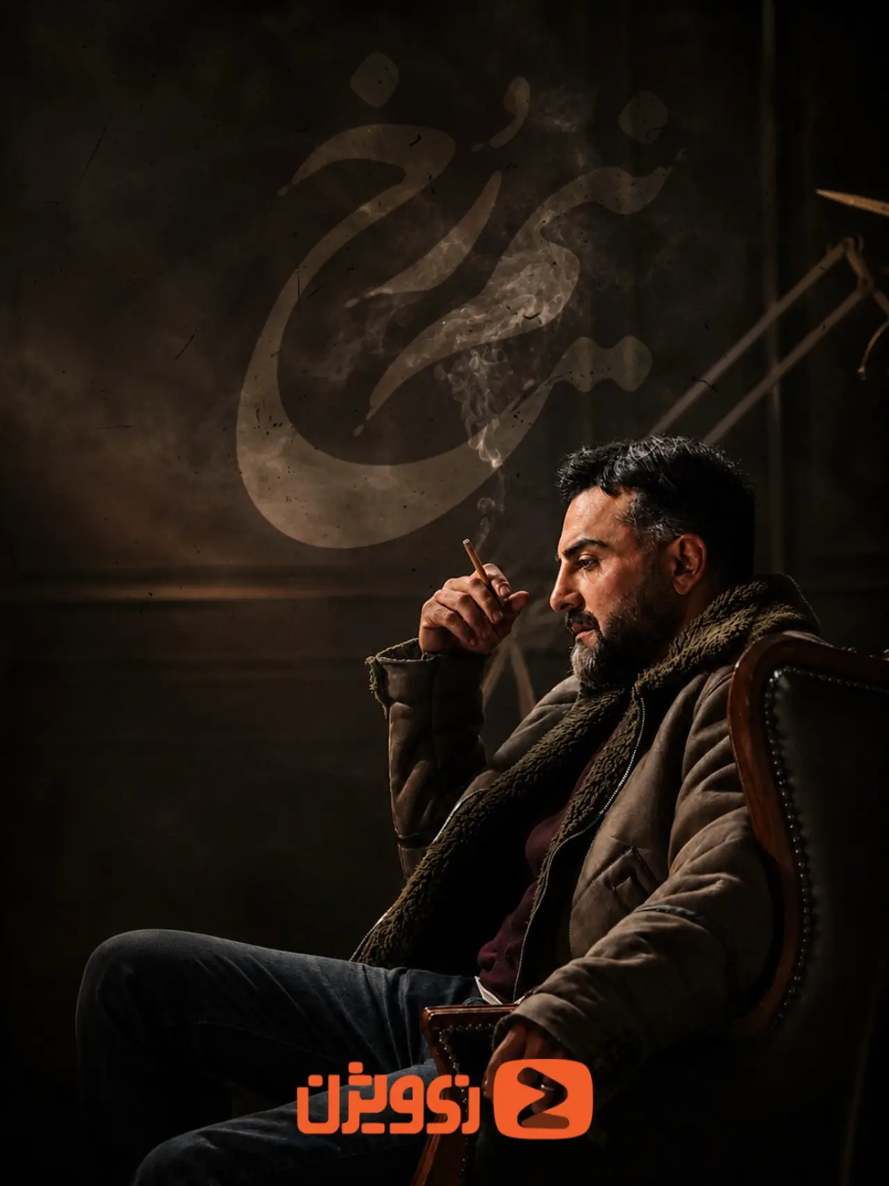 Plakat serialu "نیم رخ"