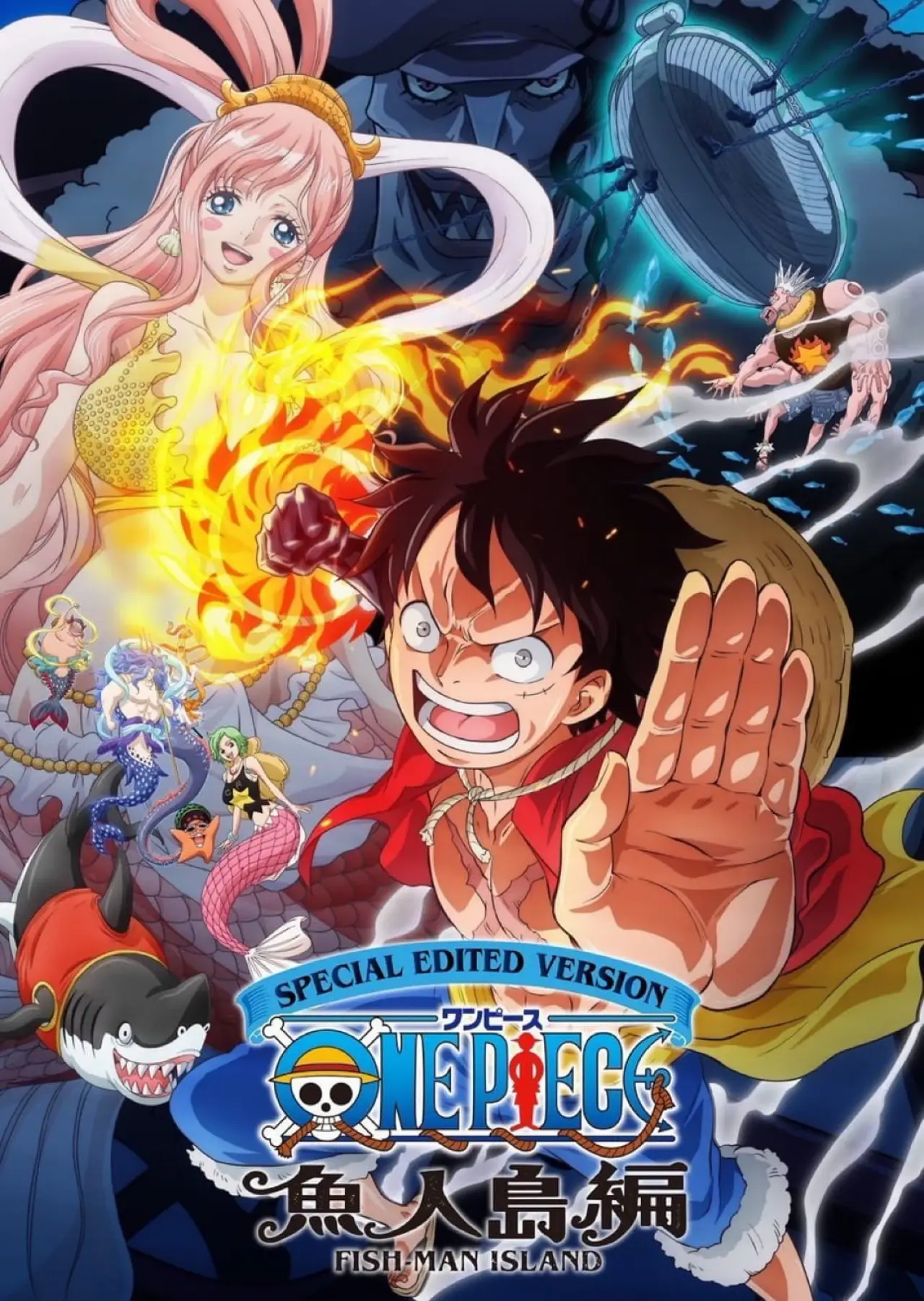 Plakat serialu "SPECIAL EDITED VERSION『ONE PIECE』魚人島編"
