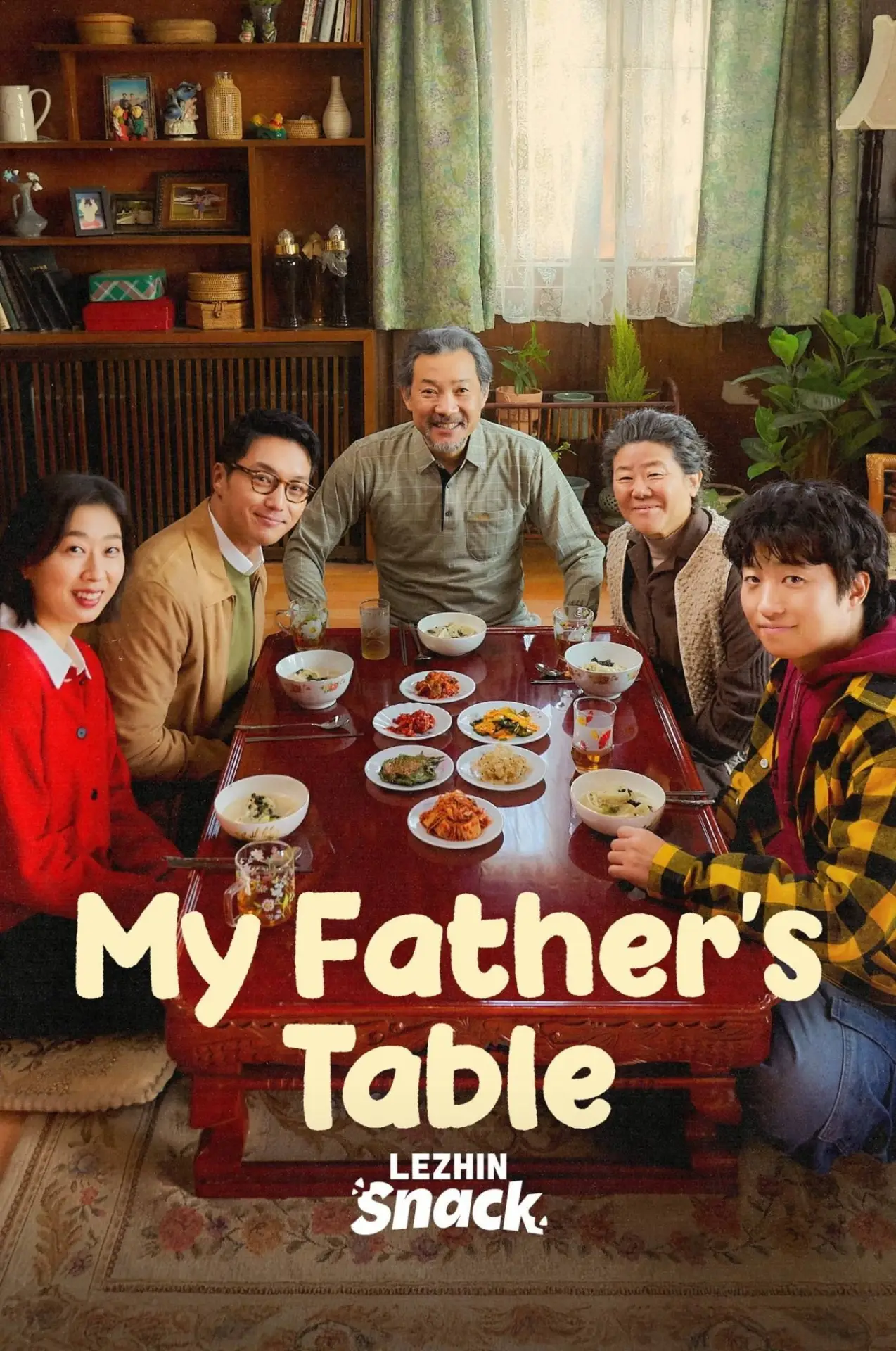 Plakat serialu "아버지의 집밥"