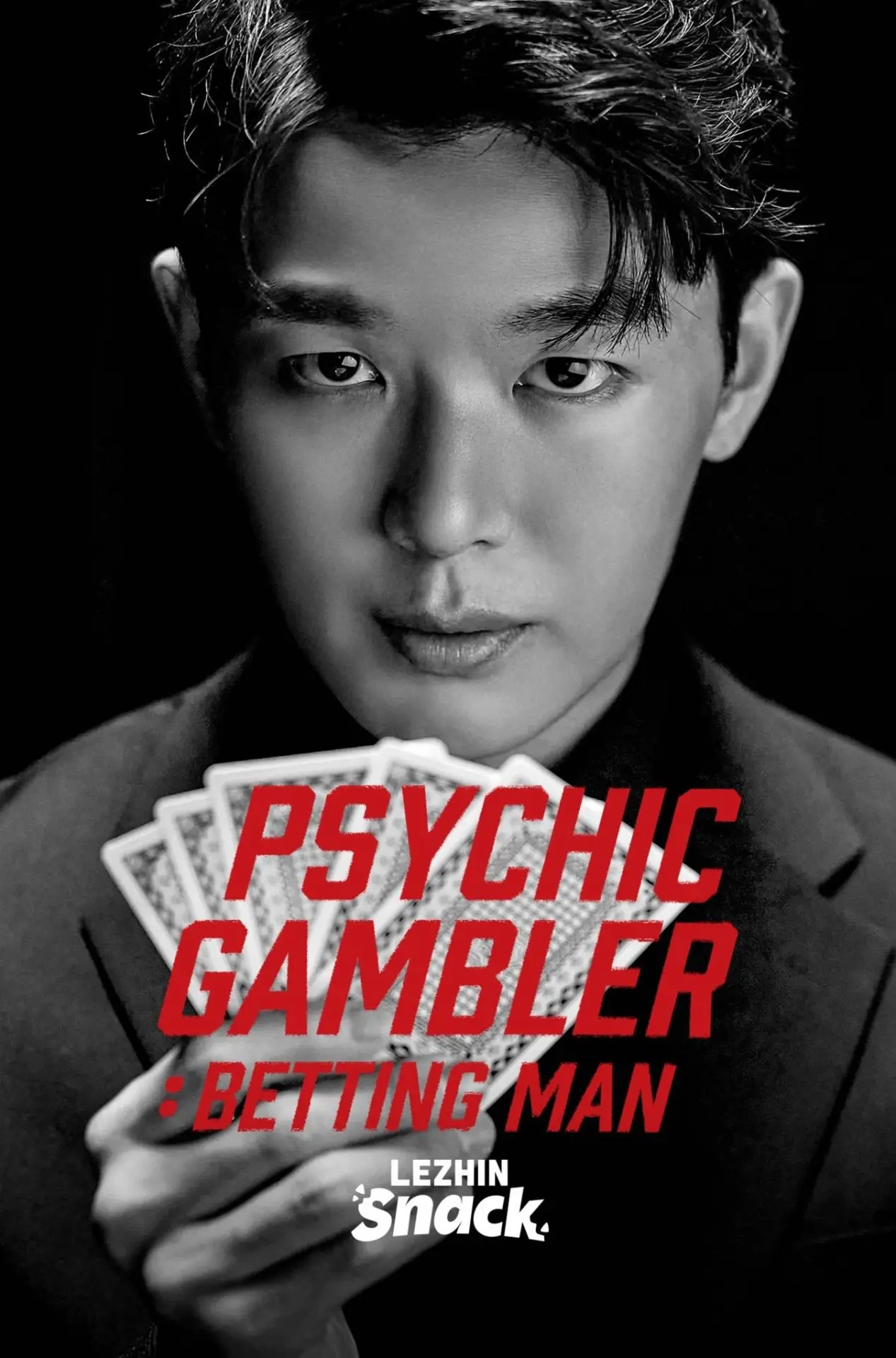 Plakat serialu "베팅맨 : 신의눈"