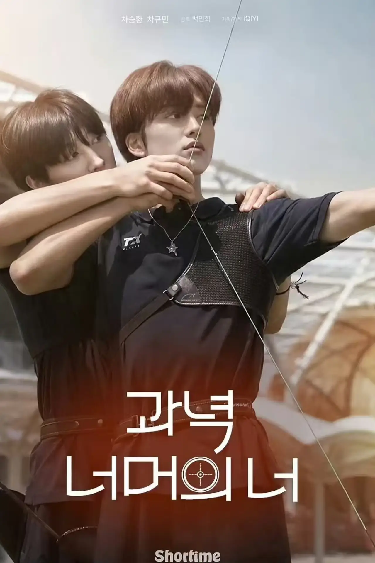 Plakat serialu "靶心之外"