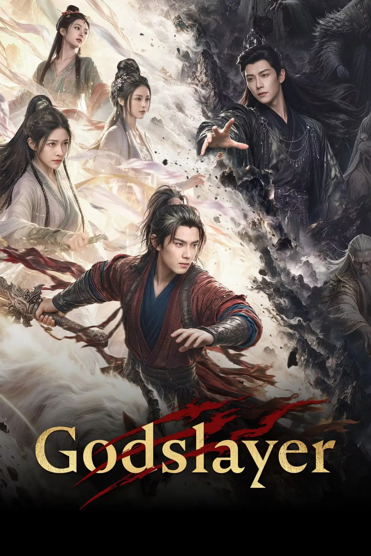 Plakat serialu "行镖"