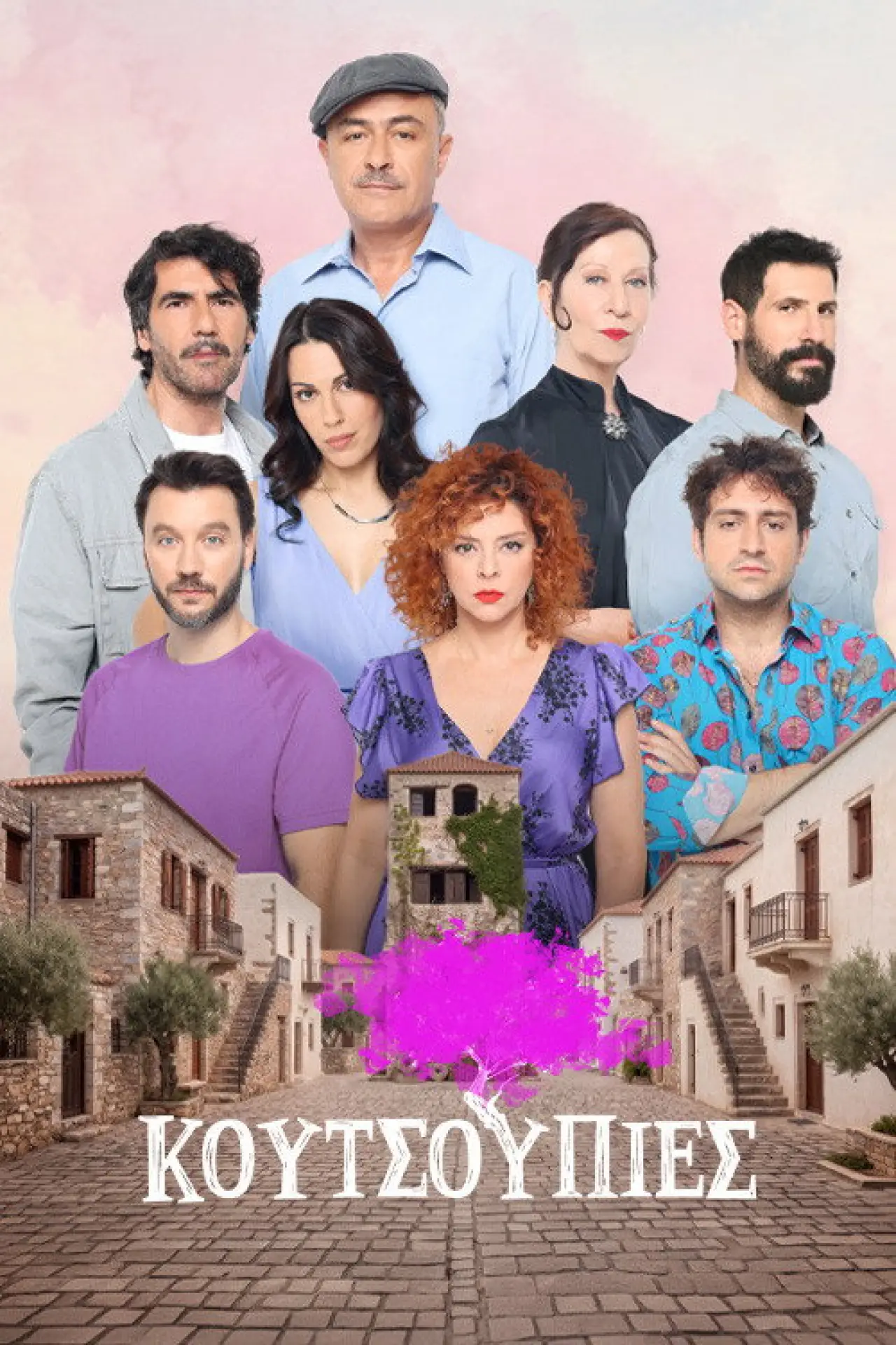 Plakat serialu "Κουτσουπιές"