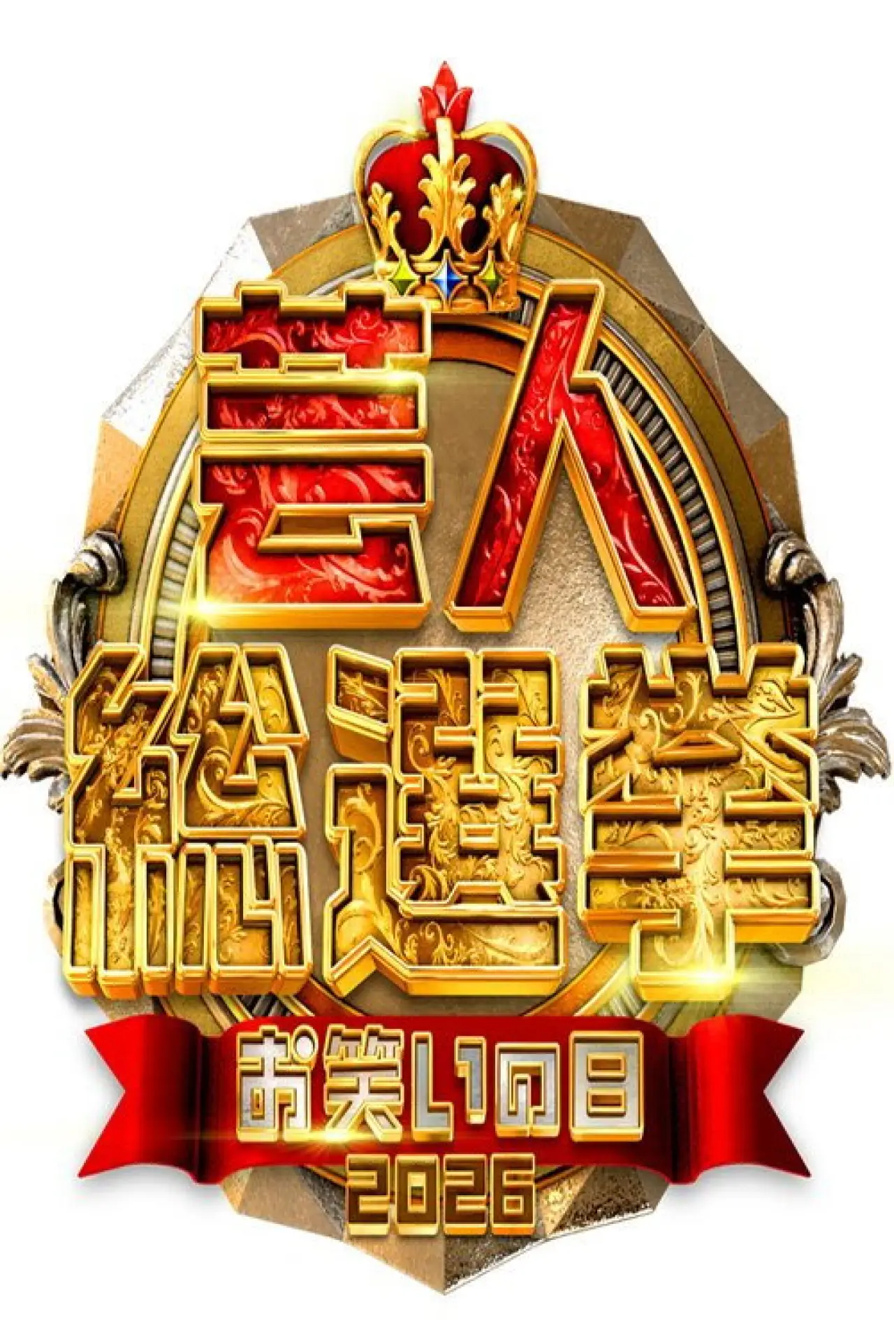 Plakat serialu "芸人総選挙"