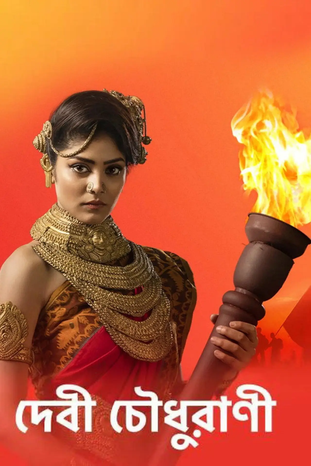 Plakat serialu "Debi Choudhurani"