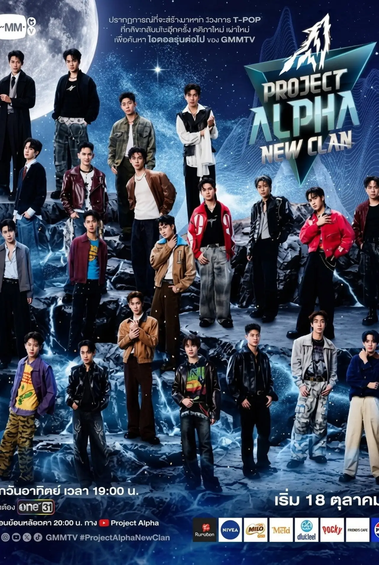 Plakat serialu "Project Alpha New Clan"