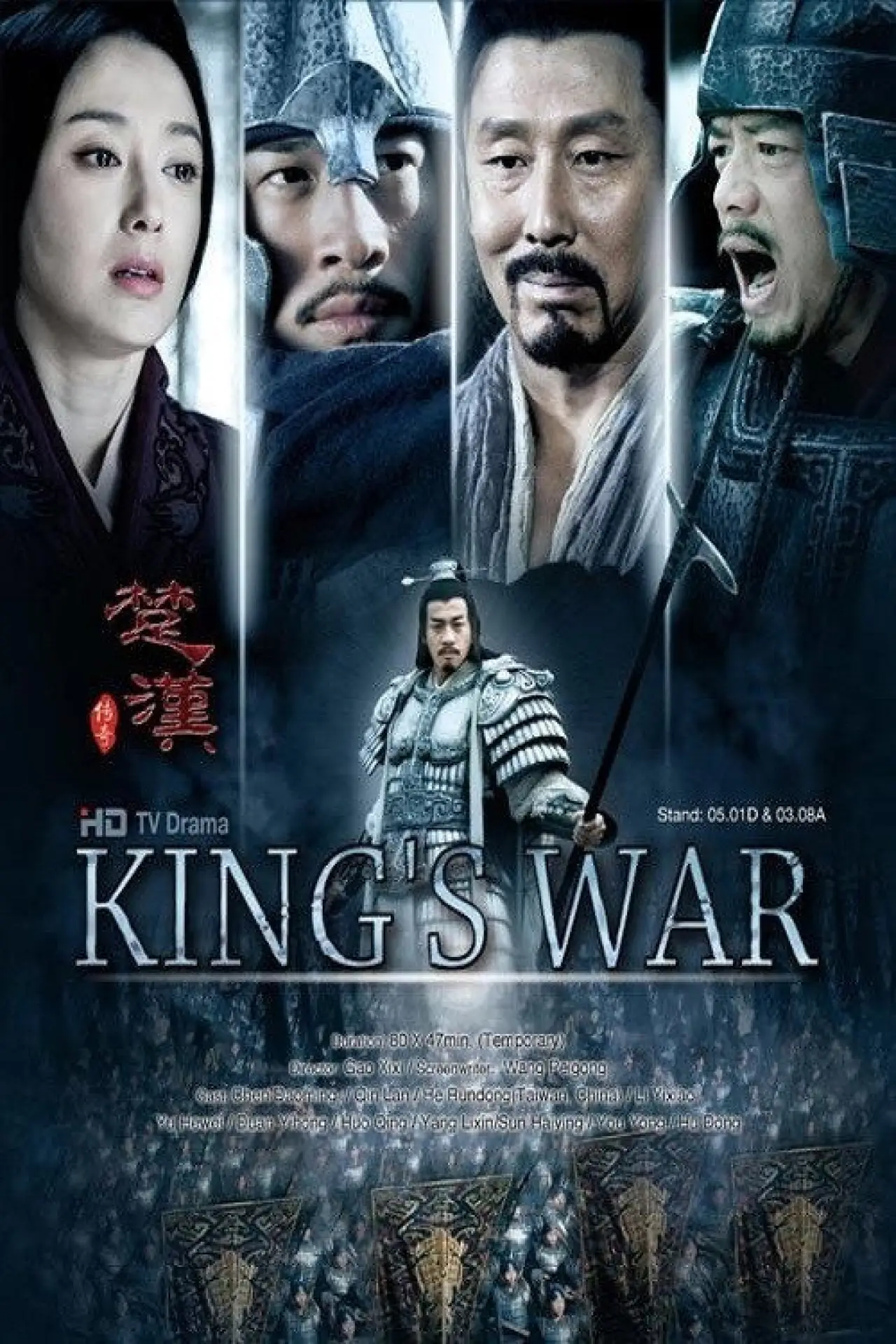 Plakat serialu "King’s War"