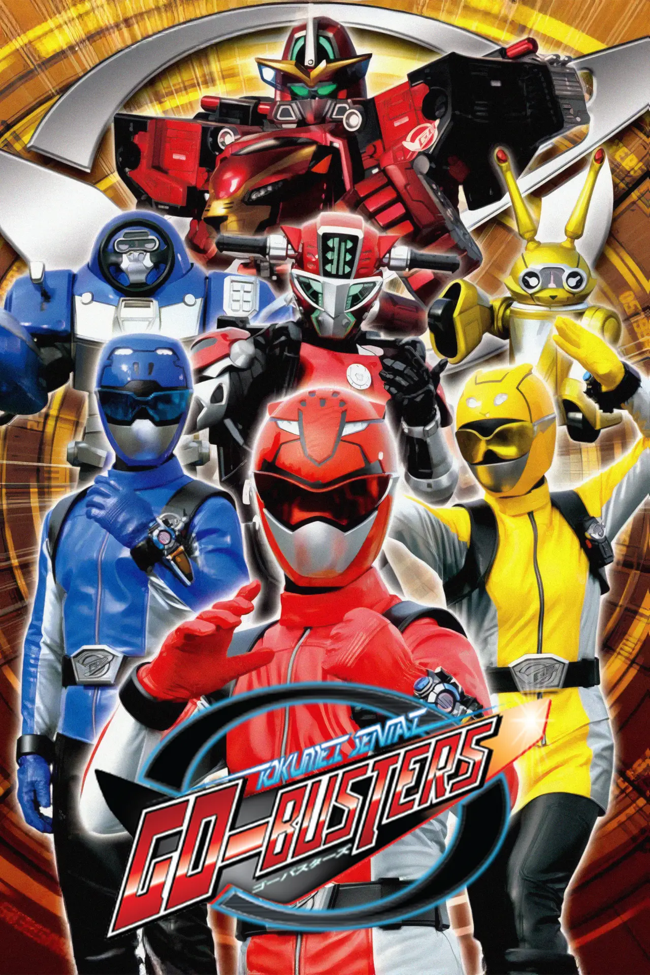 Plakat serialu "特命戦隊ゴーバスターズ"