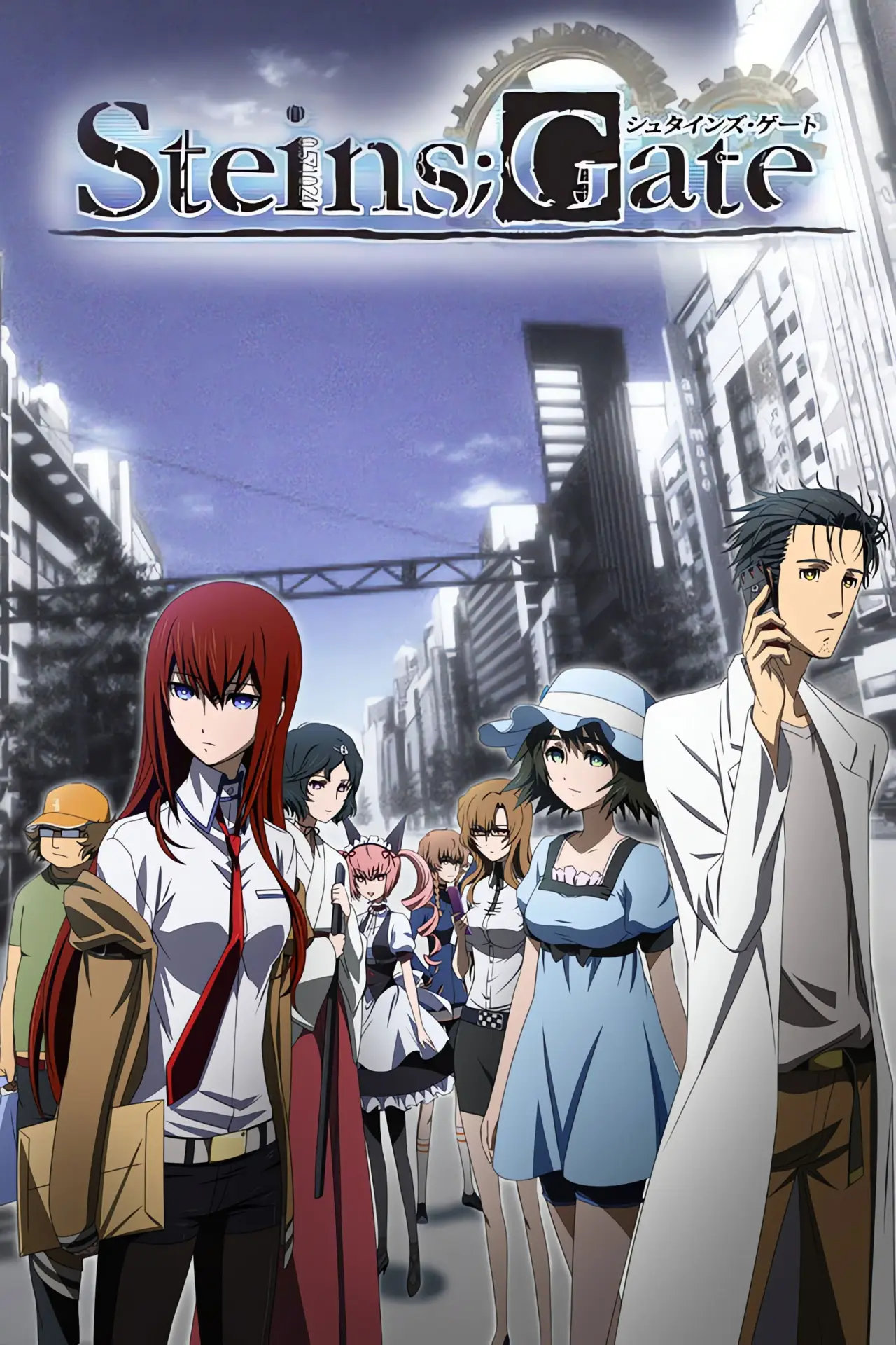 Постер к сериалу "Steins;Gate"