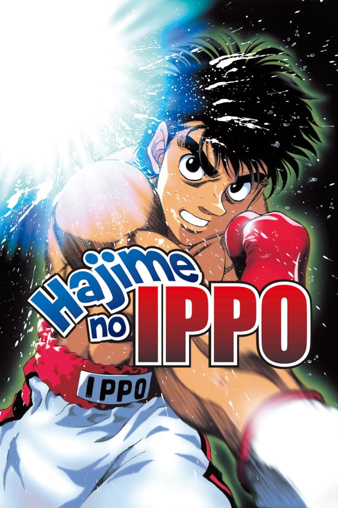 Постер к сериалу "Hajime no Ippo: The Fighting!"