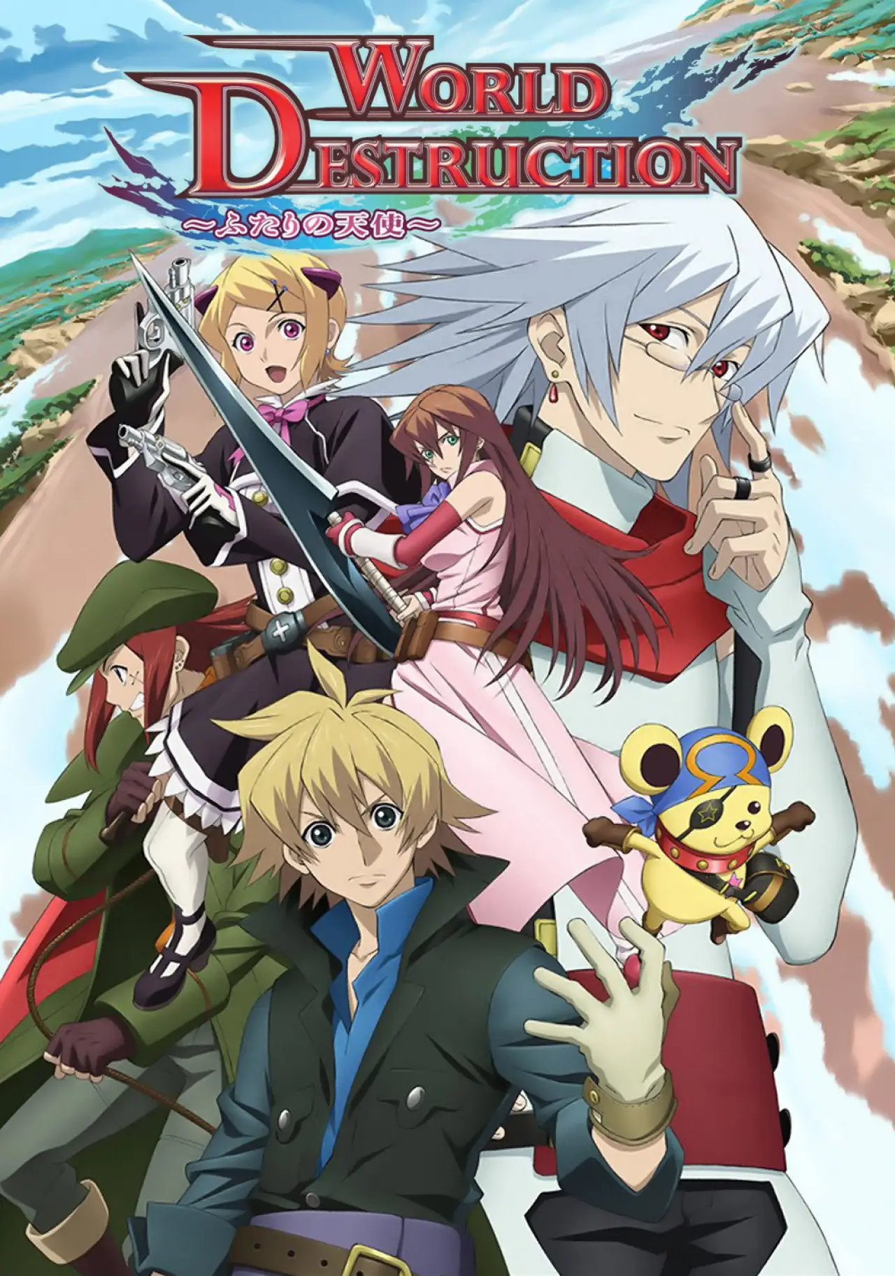 Plakat serialu "ワールド・デストラクション ～世界撲滅の六人～"